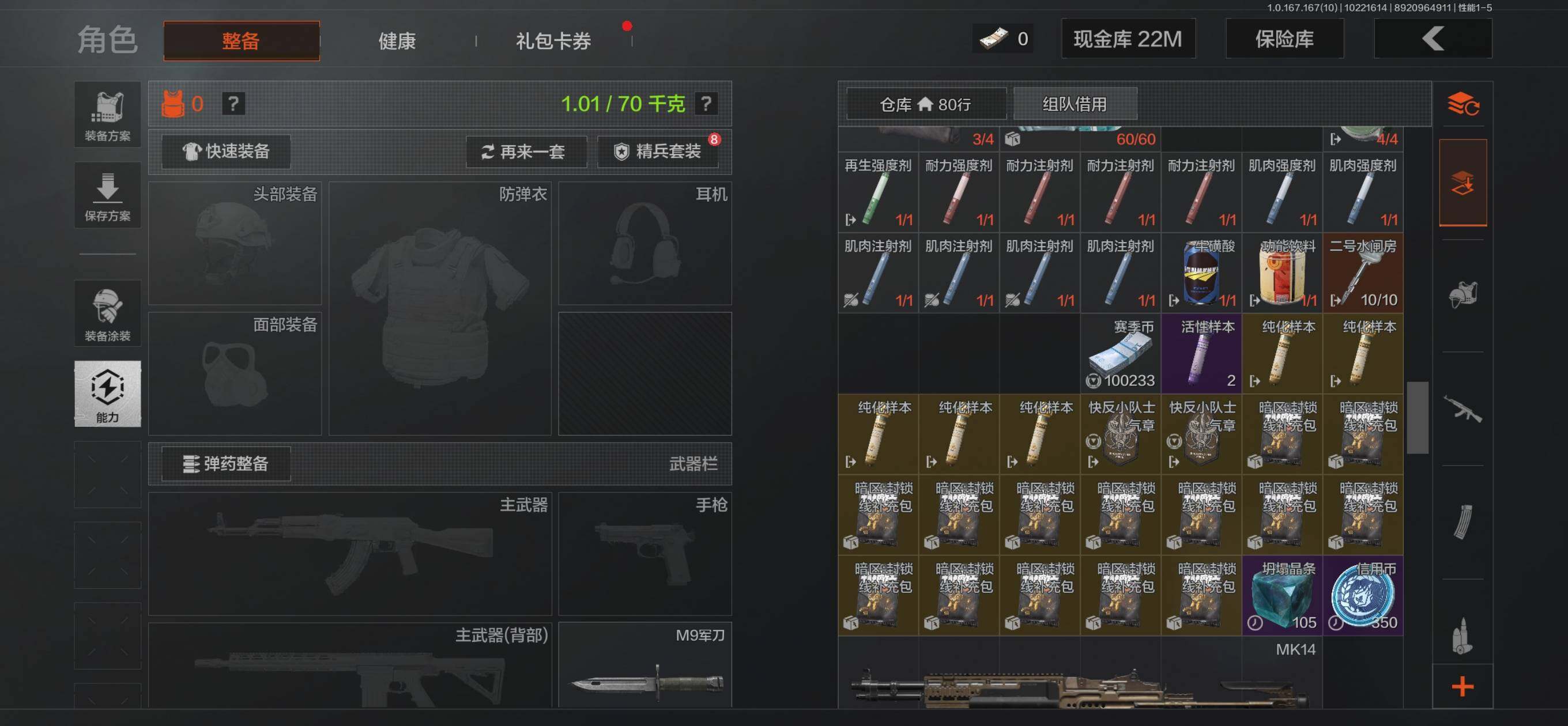 AQMMN452152暗区突围账号详情图3