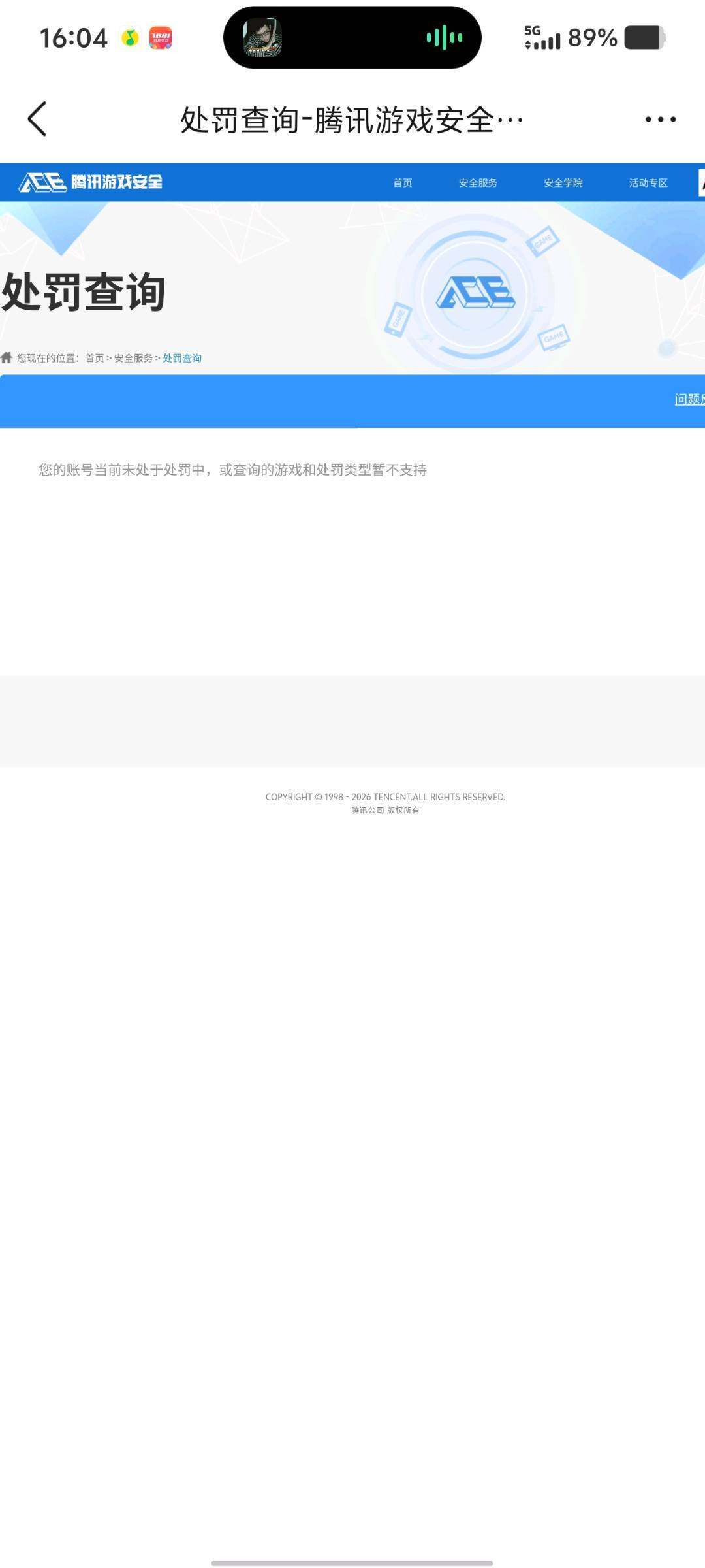 AQMMN452152暗区突围账号详情图8