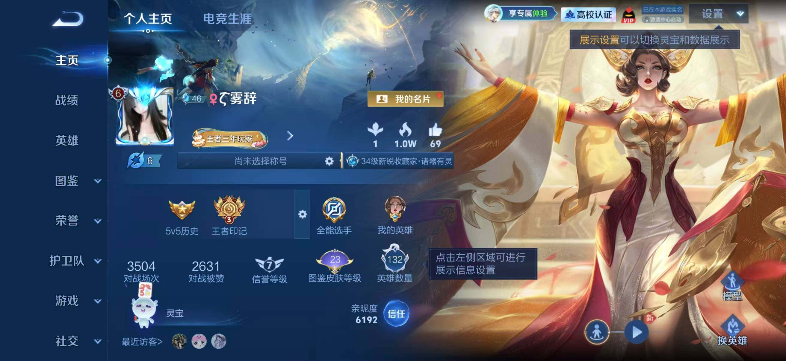 WZEY4775225王者荣耀账号详情图6 WZEY4775225王者荣耀账号详情图6