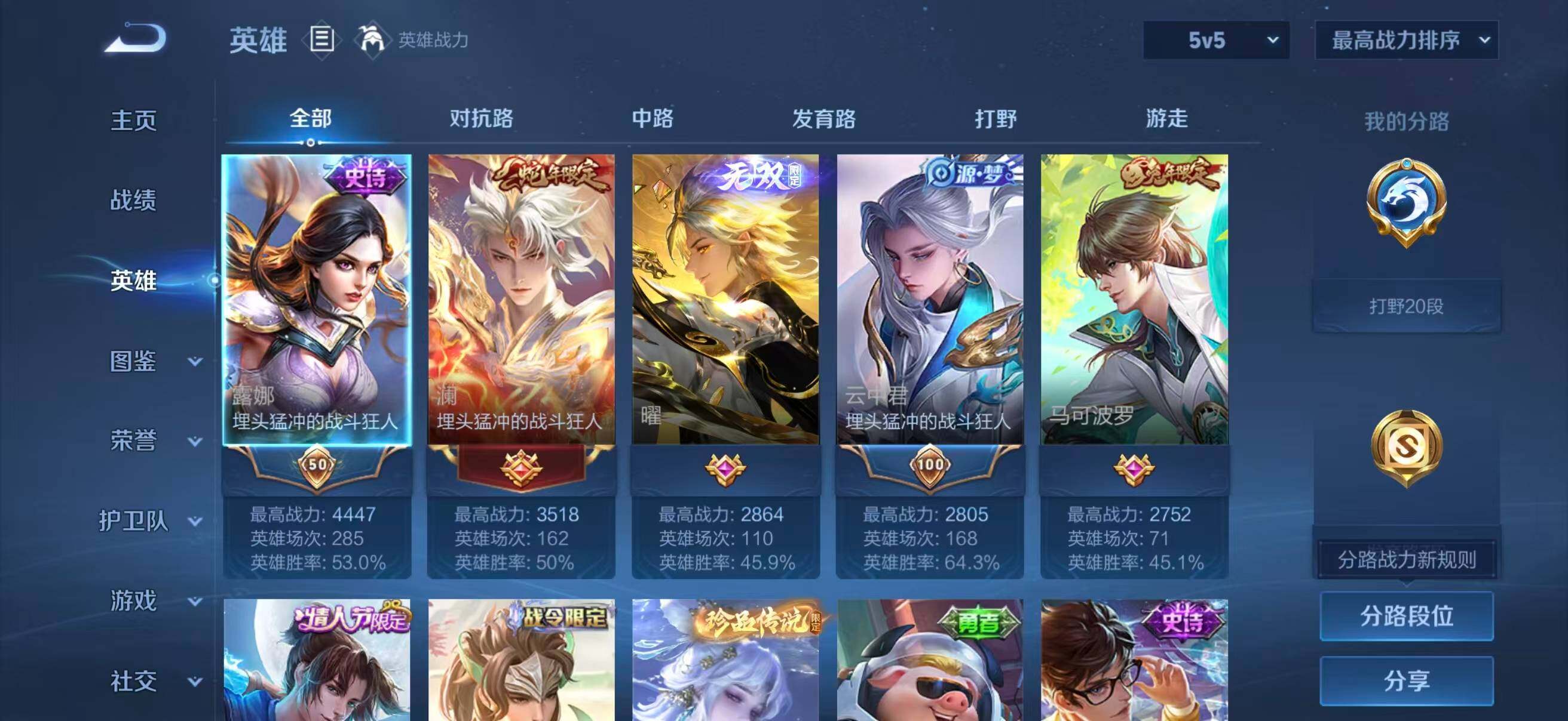 WZEY4775225王者荣耀账号详情图7 WZEY4775225王者荣耀账号详情图7