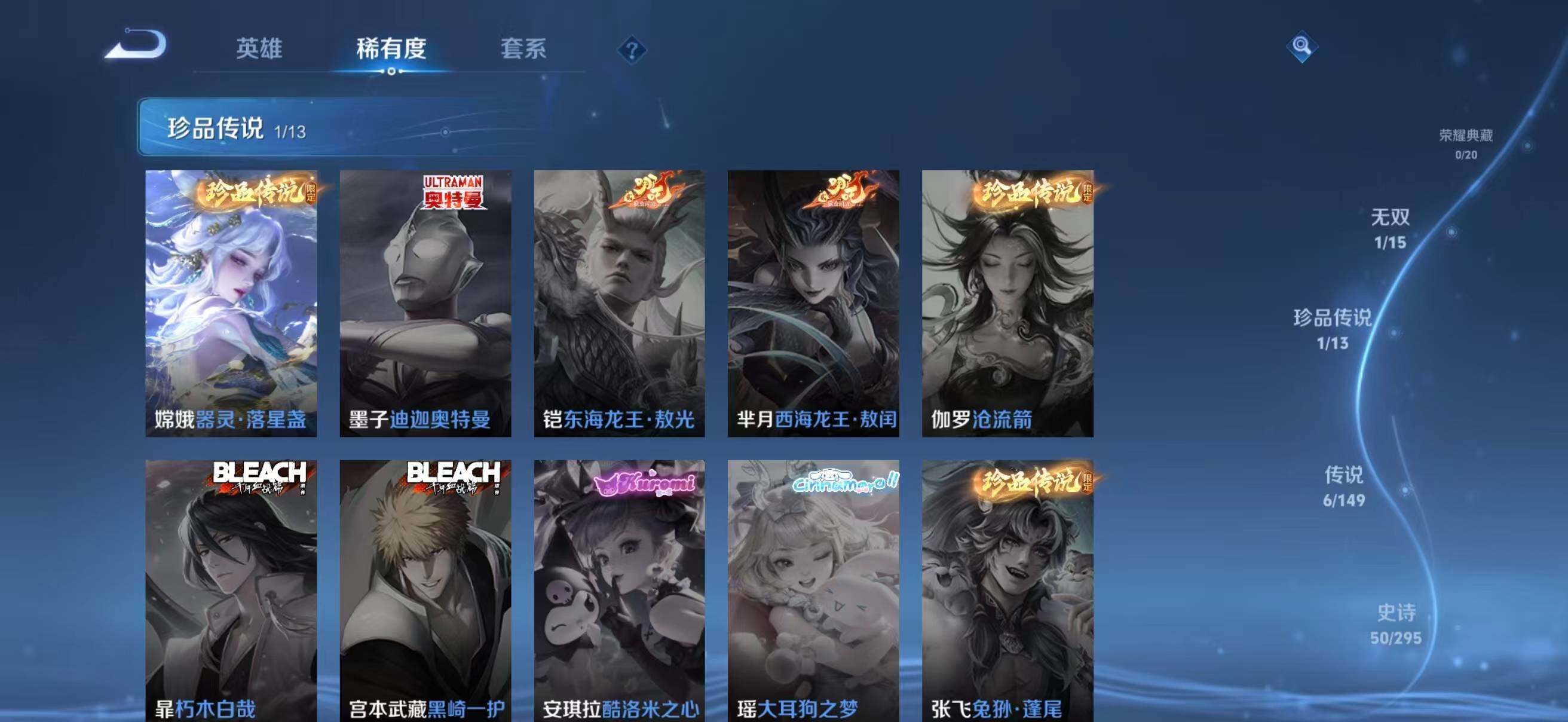 WZEY4775225王者荣耀账号详情图11 WZEY4775225王者荣耀账号详情图11
