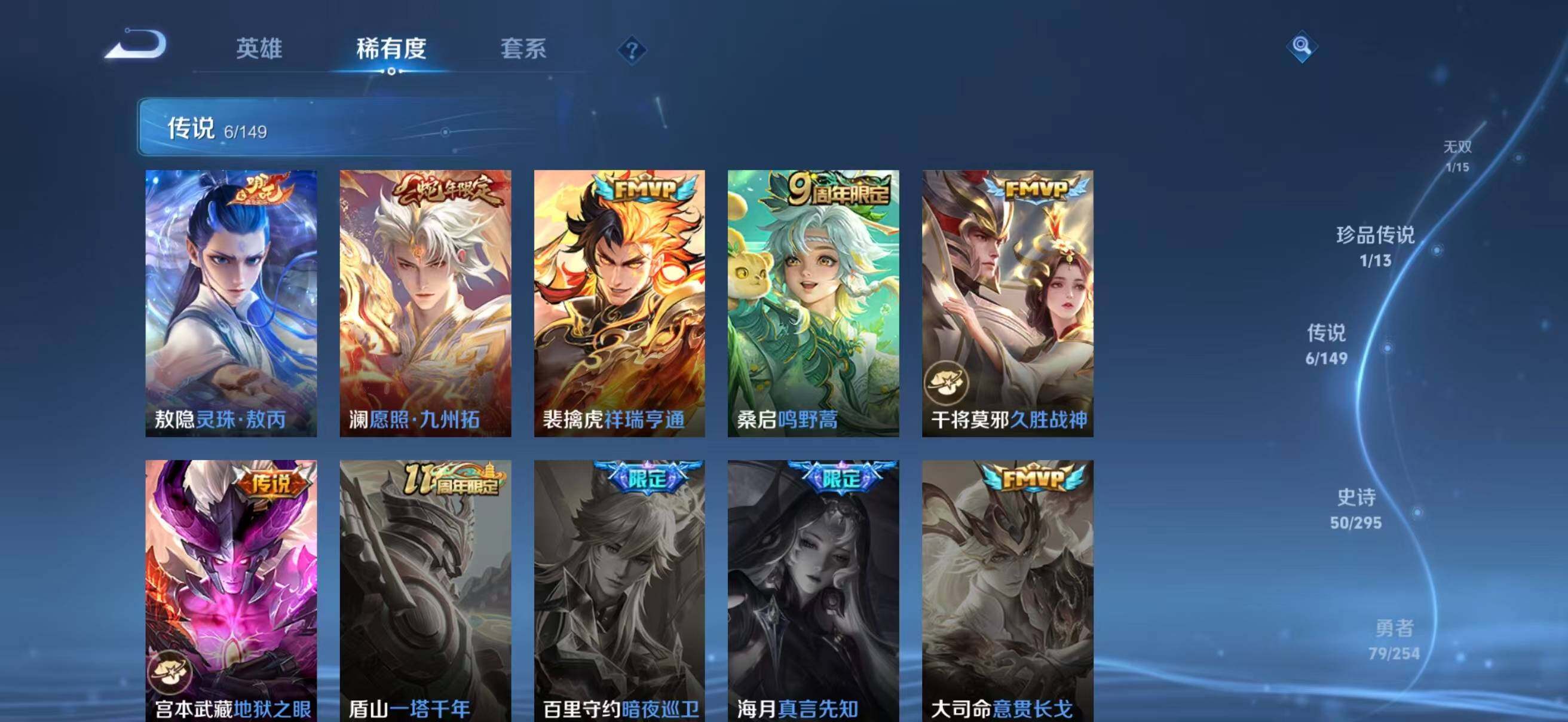 WZEY4775225王者荣耀账号详情图12 WZEY4775225王者荣耀账号详情图12