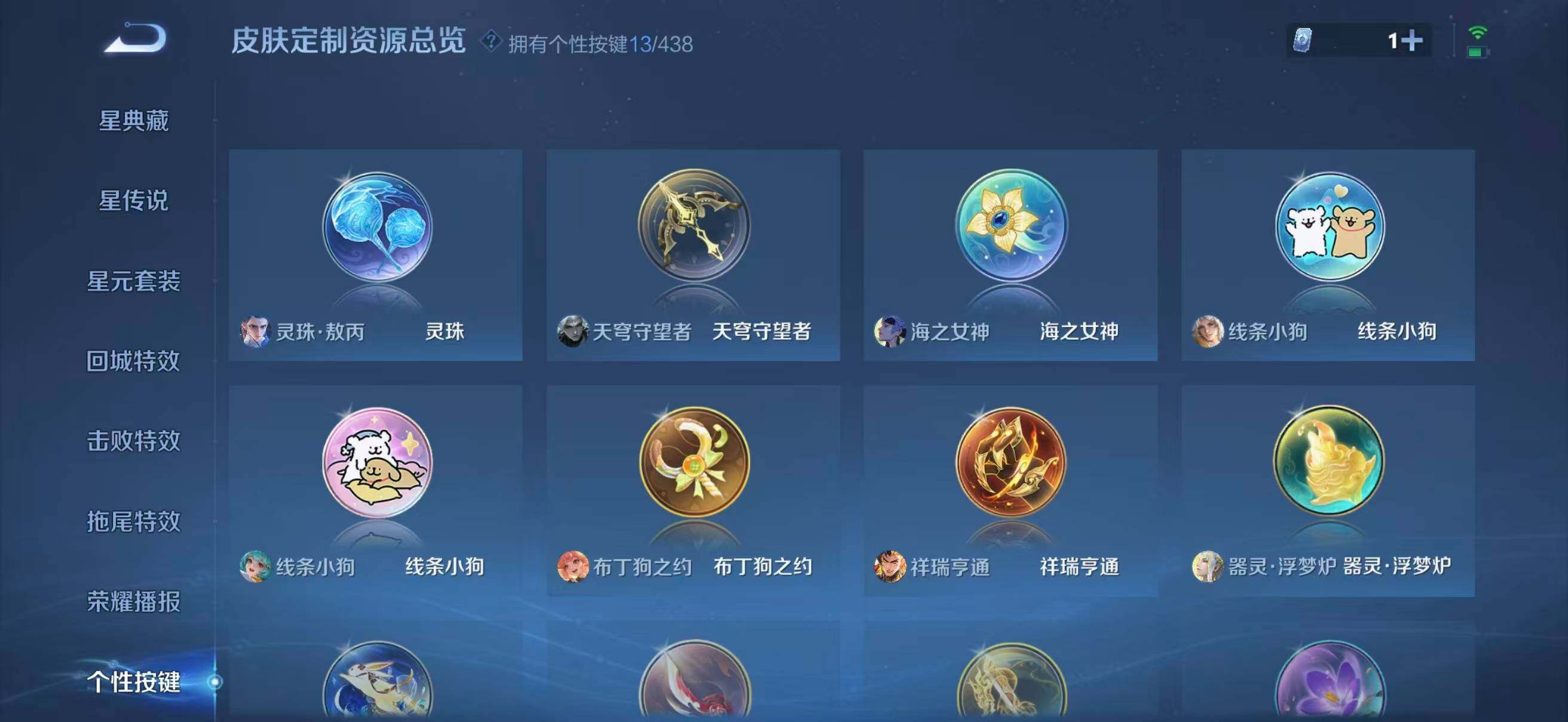 WZEY4775225王者荣耀账号详情图16 WZEY4775225王者荣耀账号详情图16