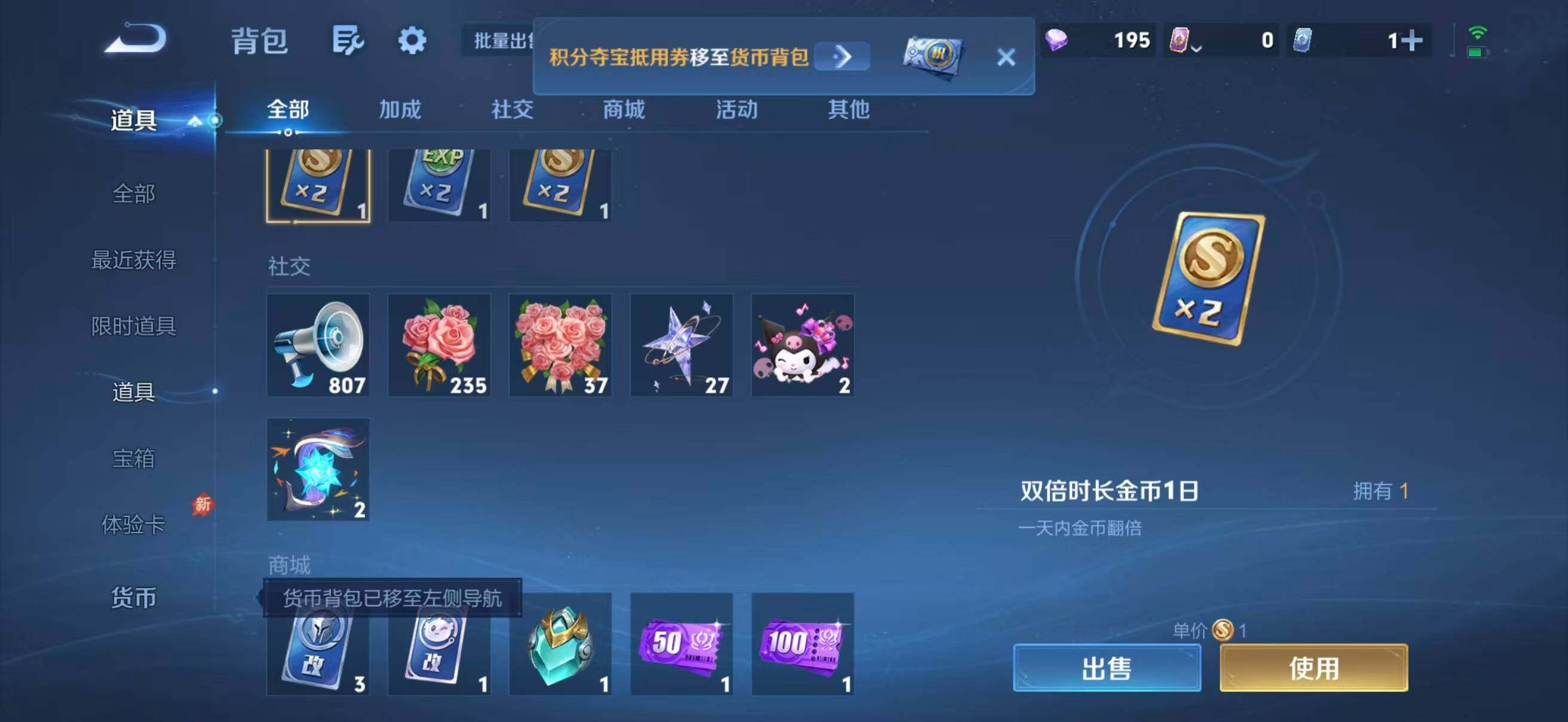 WZEY4775225王者荣耀账号详情图17 WZEY4775225王者荣耀账号详情图17