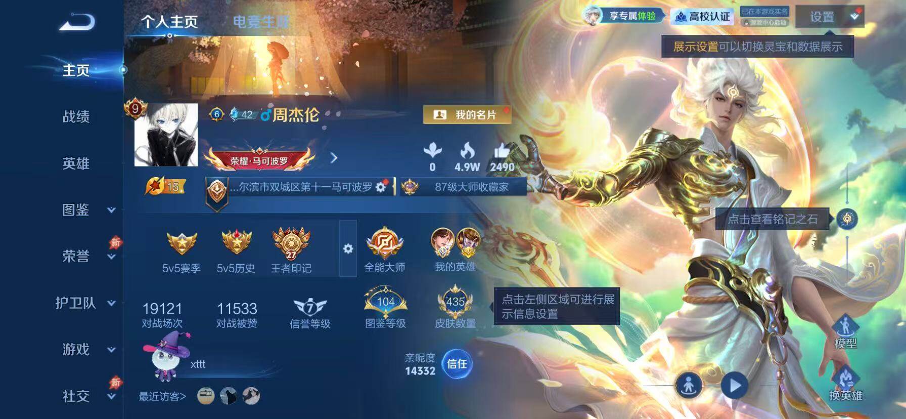 WZEY4775286王者荣耀账号详情图10 WZEY4775286王者荣耀账号详情图10