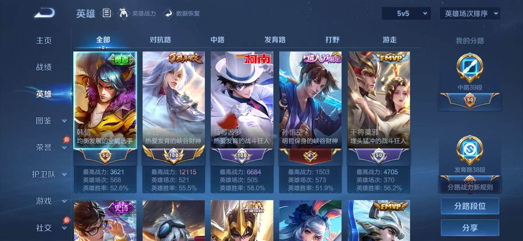 WZEY4775286王者荣耀账号详情图11 WZEY4775286王者荣耀账号详情图11