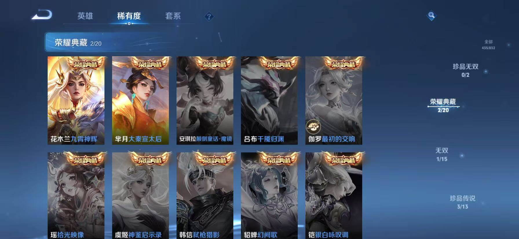 WZEY4775286王者荣耀账号详情图14 WZEY4775286王者荣耀账号详情图14