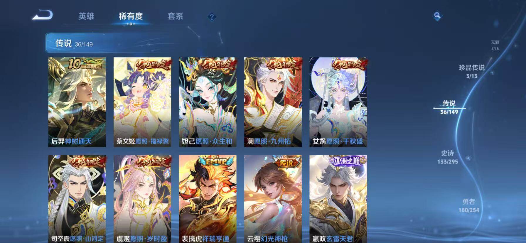 WZEY4775286王者荣耀账号详情图17 WZEY4775286王者荣耀账号详情图17