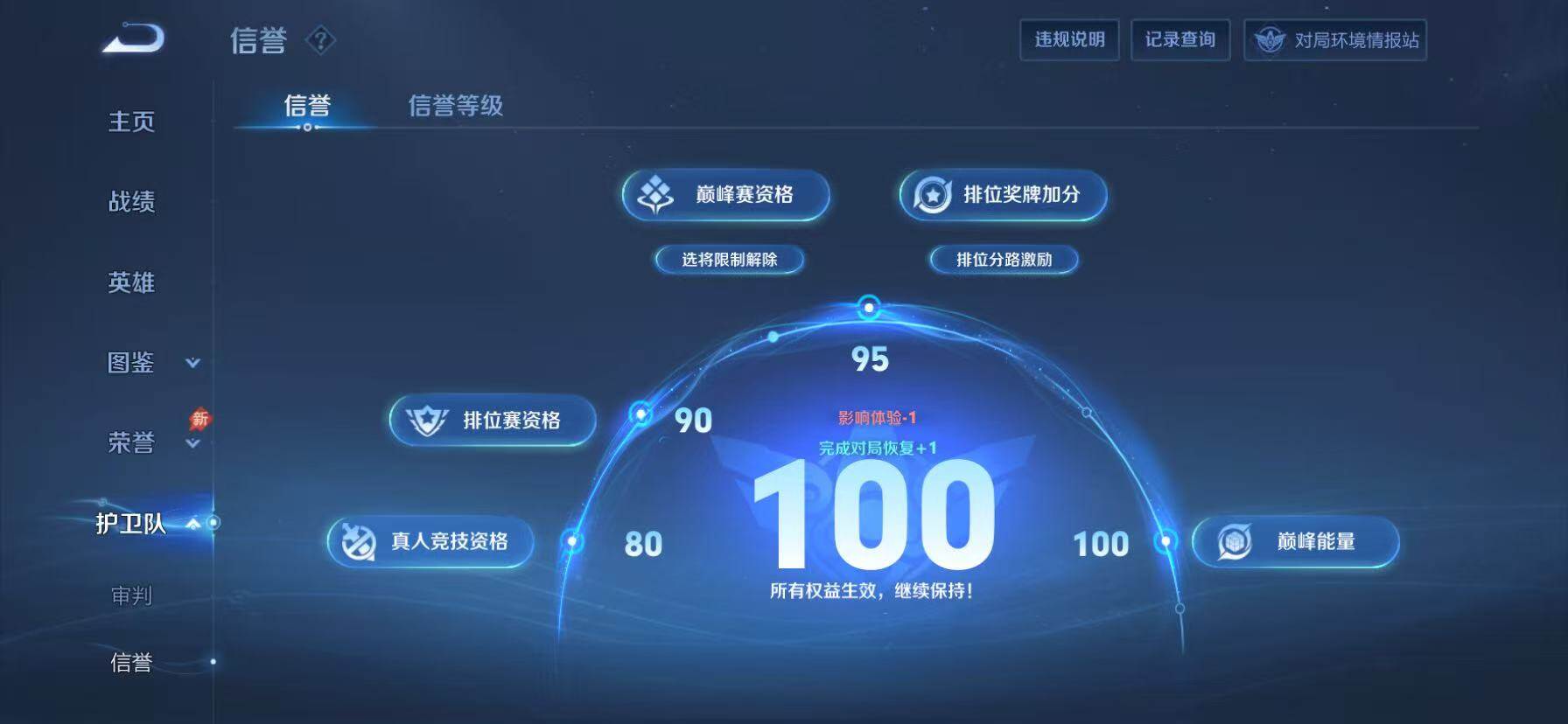 WZEY4775286王者荣耀账号详情图18 WZEY4775286王者荣耀账号详情图18
