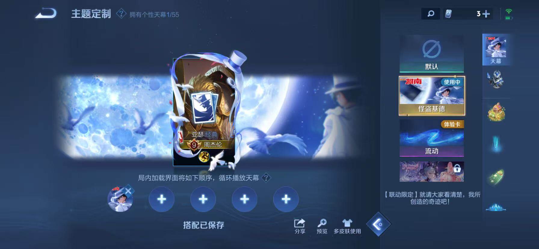 WZEY4775286王者荣耀账号详情图20 WZEY4775286王者荣耀账号详情图20