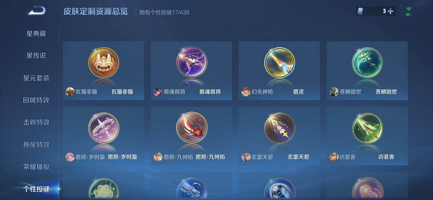 WZEY4775286王者荣耀账号详情图22 WZEY4775286王者荣耀账号详情图22