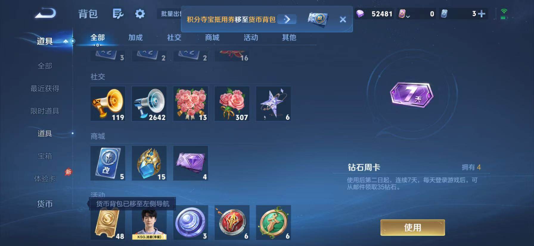 WZEY4775286王者荣耀账号详情图23 WZEY4775286王者荣耀账号详情图23