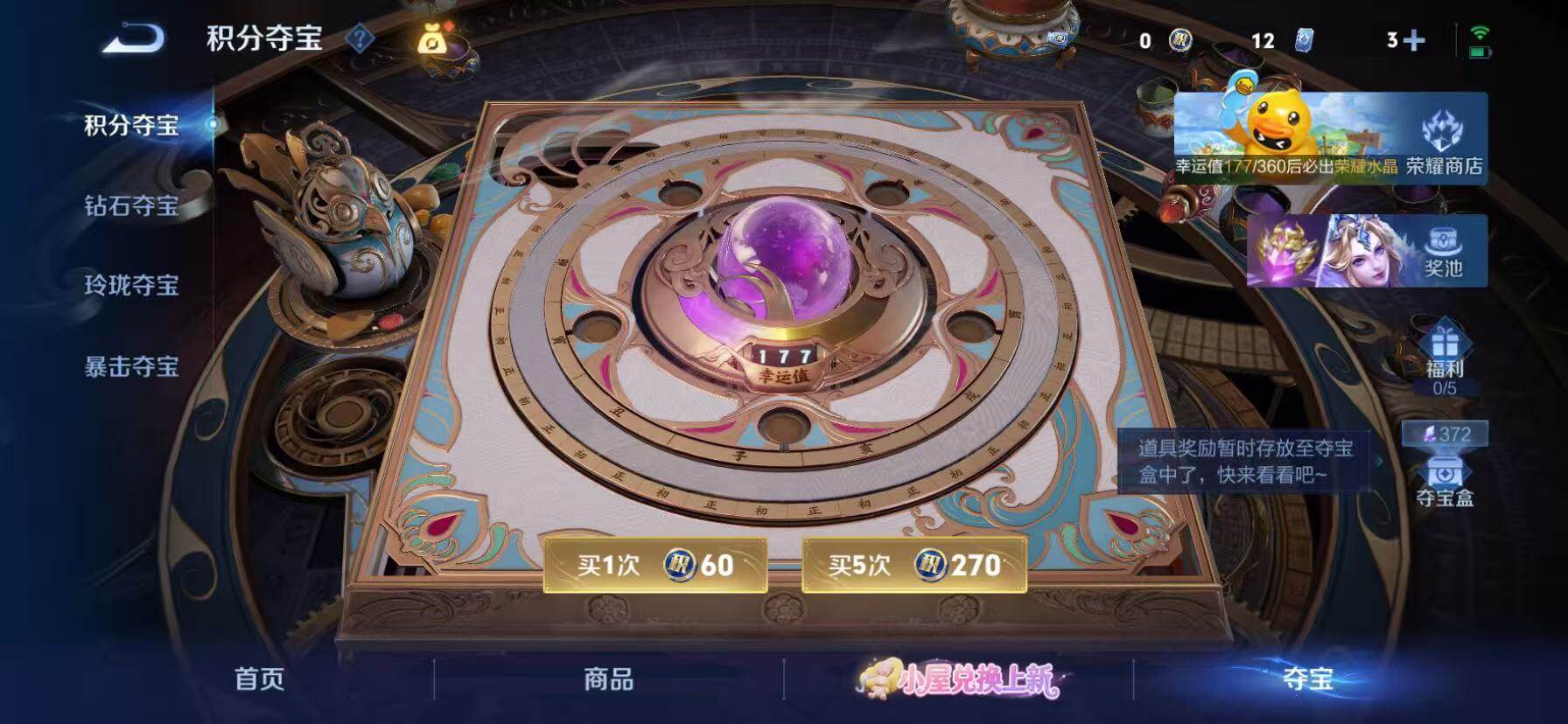 WZEY4775286王者荣耀账号详情图25 WZEY4775286王者荣耀账号详情图25