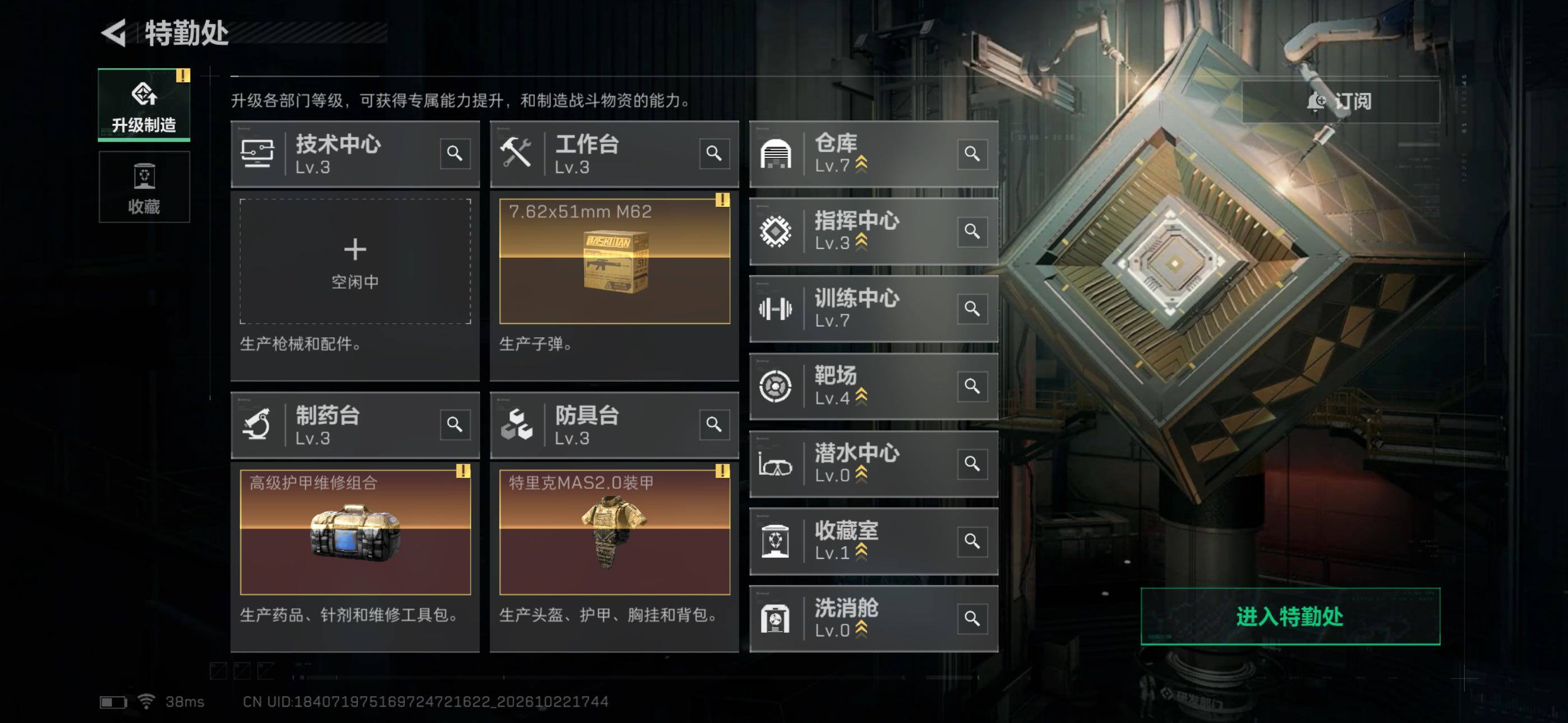 SJZMMN4371653三角洲行动账号详情图6 SJZMMN4371653三角洲行动账号详情图6