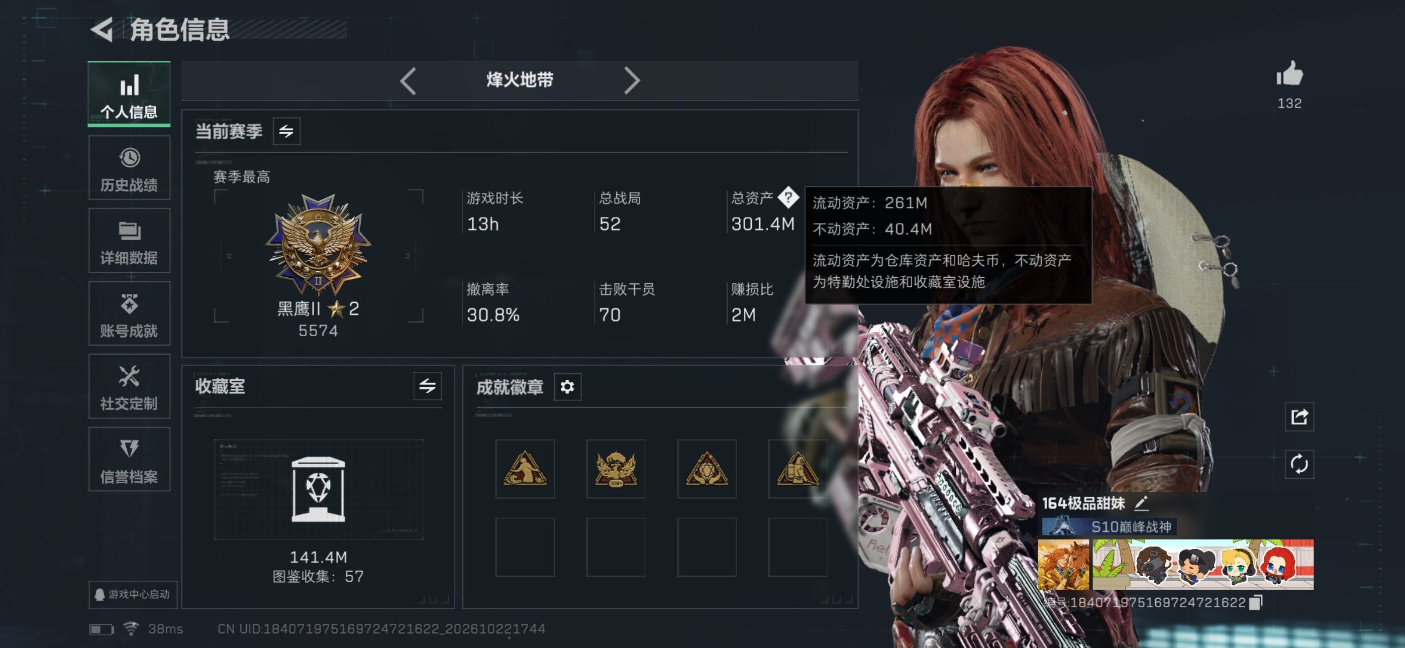 SJZMMN4371653三角洲行动账号详情图7 SJZMMN4371653三角洲行动账号详情图7