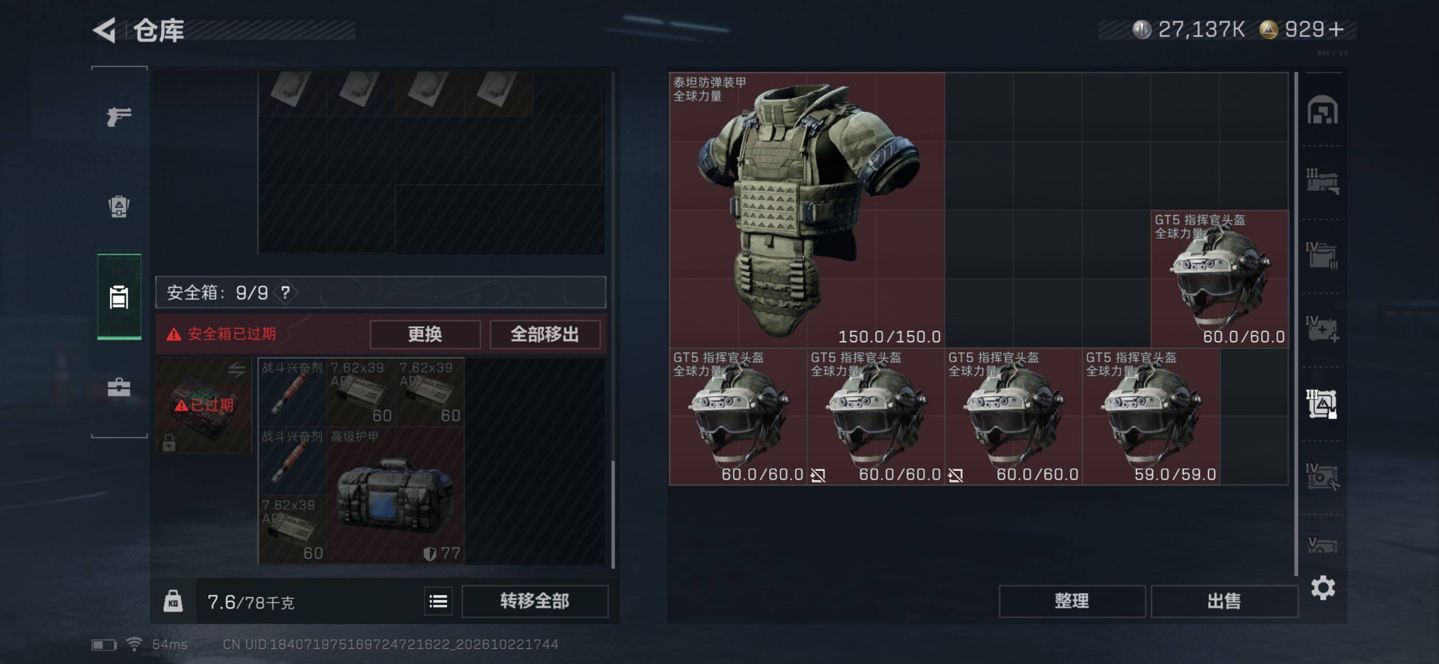SJZMMN4371653三角洲行动账号详情图14 SJZMMN4371653三角洲行动账号详情图14