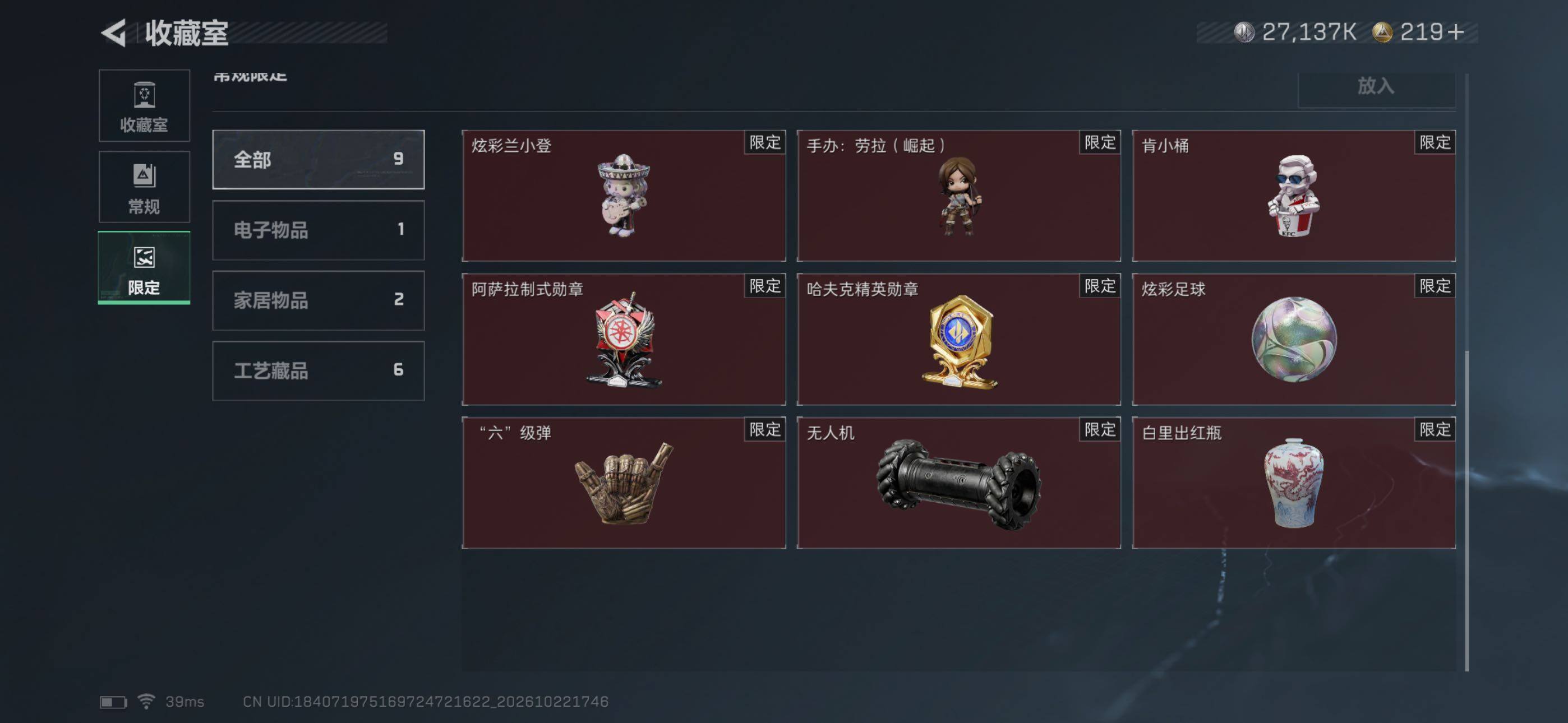 SJZMMN4371653三角洲行动账号详情图16 SJZMMN4371653三角洲行动账号详情图16