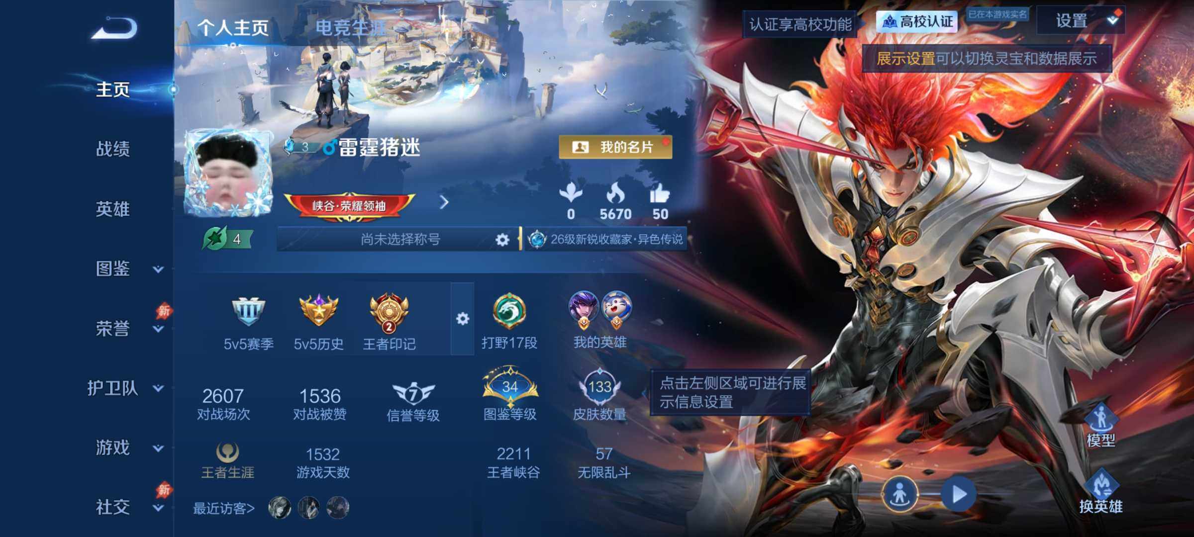 可二次-精品捡漏皮肤号-1典藏10传说-琥珀纪元马超霜月吟露娜-限定多多-安卓Q-V6-尊贵铂金III段位-128英雄-133皮肤-1典藏皮肤-10传说-38史诗
【荣耀典藏】：李白-鸣剑曳影
【传说皮肤】：后羿-神树通天，澜-愿照九州拓，云缨-幻光神枪，桑启-鸣野蒿，马超-琥珀纪元，露娜-霜月吟，马超-无双飞将，西施-游龙清影，梦奇-胖达荣荣，宫本武藏-地狱之眼
【限定皮肤】：蒙犽-顽岩魄，