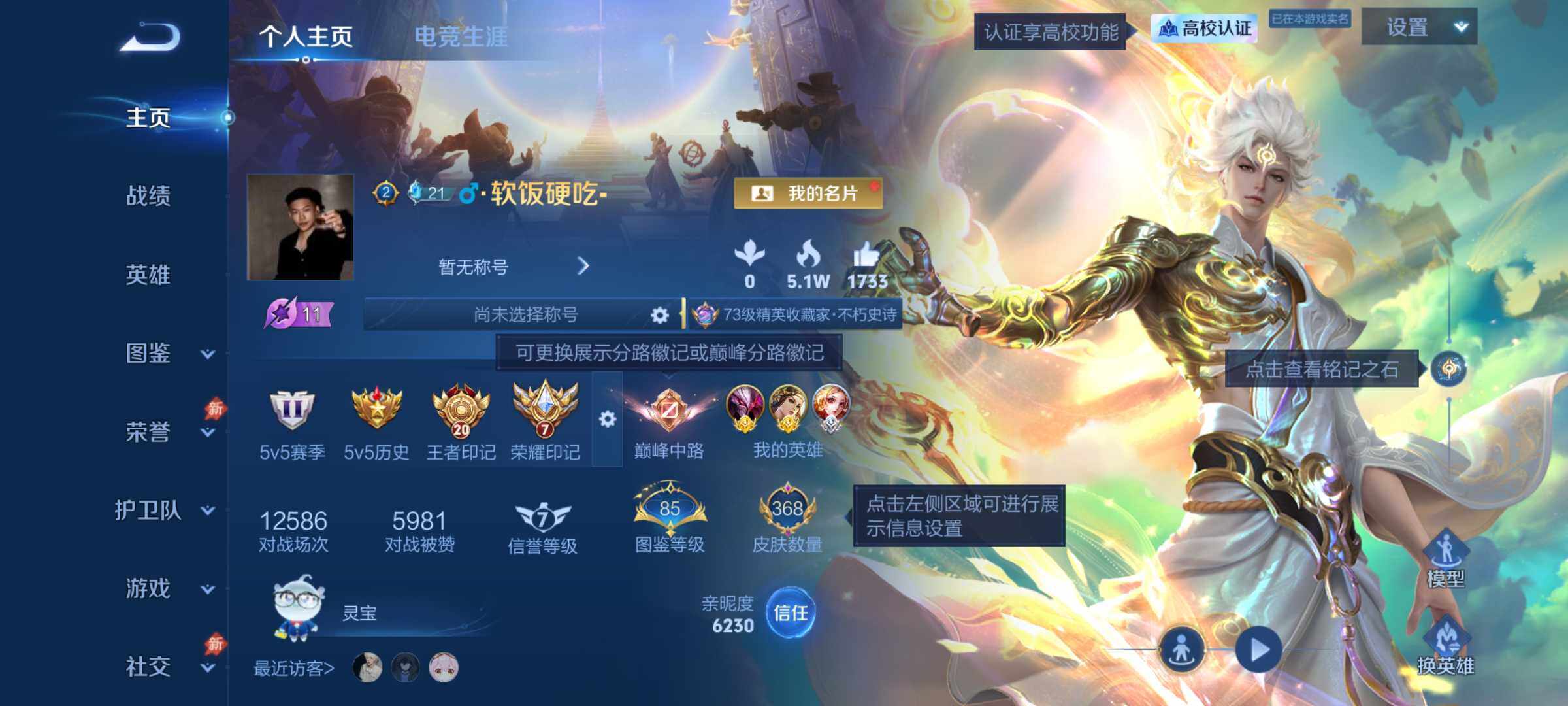 可二次-精品捡漏V8皮肤号-2金标-2典藏1无双16传说-5星传说-安卓Q-V8-永恒钻石II段位-132英雄-368皮肤-2典藏皮肤-1典藏英雄-1无双-16传说-109史诗
【英雄全皮】：刘邦全皮，鬼谷子全皮，戈娅全皮
【荣耀典藏】：武则天英雄，孙悟空-全息碎影，铠-银白咏叹调
【无双皮肤】：李白-碎月剑心
【传说皮肤】：后羿-神树通天，桑启-鸣野蒿，项羽-无限倾心，王昭君-乞巧织情，周瑜