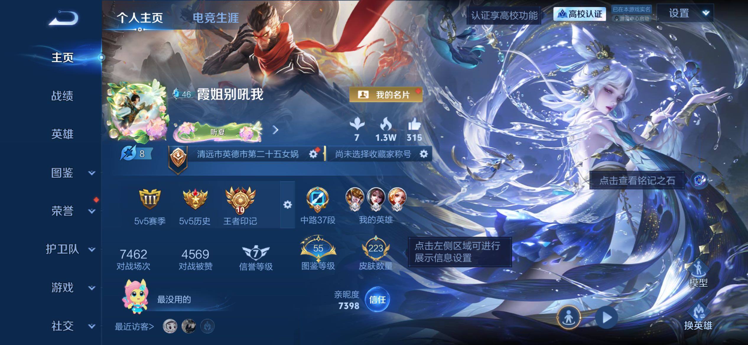 可二次-巅峰中路-苹果Q-V7-至尊星耀III段位-131英雄-223皮肤-1珍品传说-13传说-72史诗
【英雄全皮】：影全皮，卢雅那全皮
【珍品传说】：嫦娥-器灵落星盏
【传说皮肤】：貂蝉-神骥聚万邦，后羿-神树通天，干将莫邪-千山共赴，公孙离-云诺千山，女娲-愿照千秋盛，妲己-愿照众生和，桑启-鸣野蒿，女娲-补天，西施-游龙清影，张良-黄金白羊座，干将莫邪-久胜战神，貂蝉-仲夏夜之梦，孙