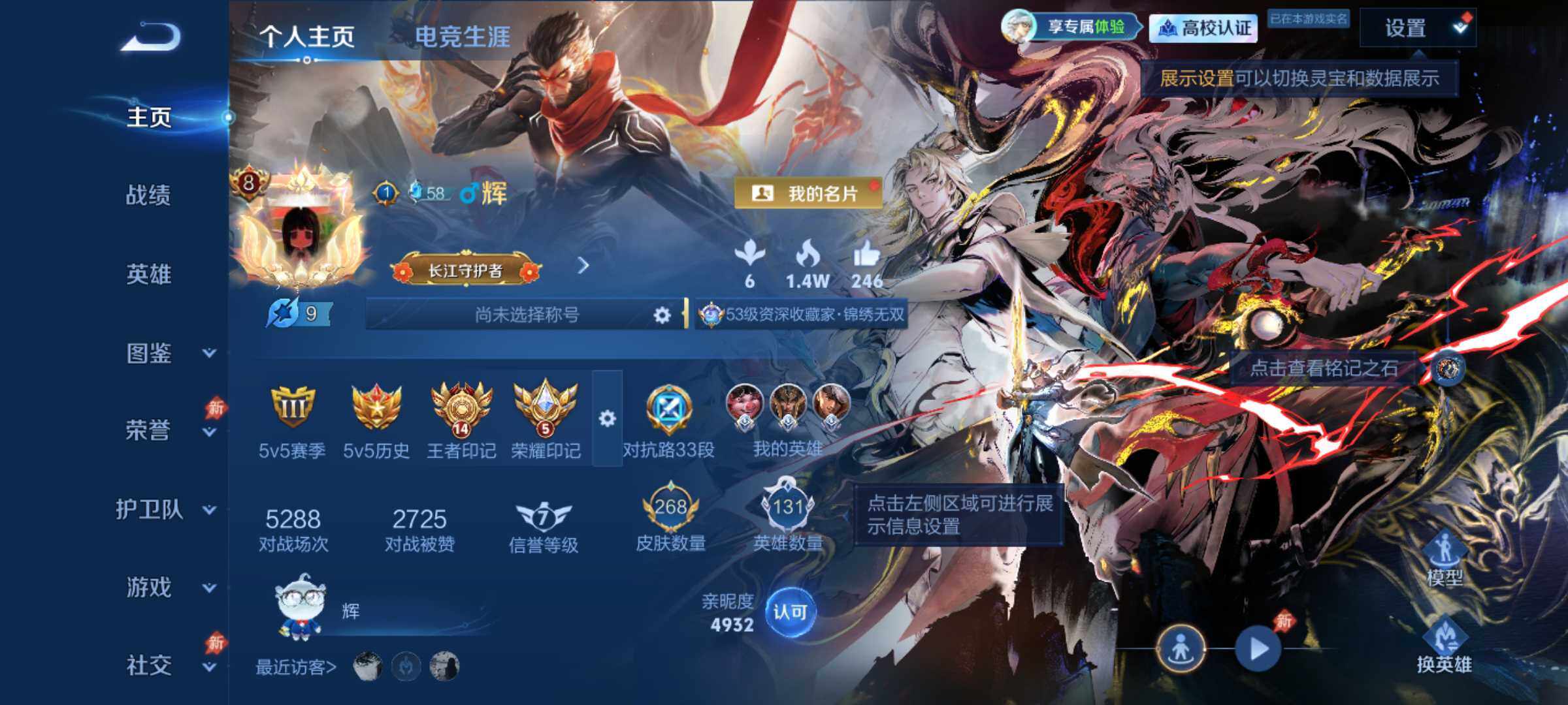 精品捡漏V8皮肤号-268皮-2典藏3无双2珍品-低场次不过5300-安卓Q-V8-至尊星耀III段位-131英雄-268皮肤-2典藏皮肤-3无双-2珍品传说-19传说-82史诗
【英雄全皮】：孙权全皮，大禹全皮，敖隐全皮，蒙恬全皮，空空儿全皮
【荣耀典藏】：铠-银白咏叹调，吕布-千魇归渊
【无双皮肤】：李信-问心剑，孙悟空-无相，公孙离-离恨烟
【珍品传说】：墨子-迪迦奥特曼，铠-东海龙王敖