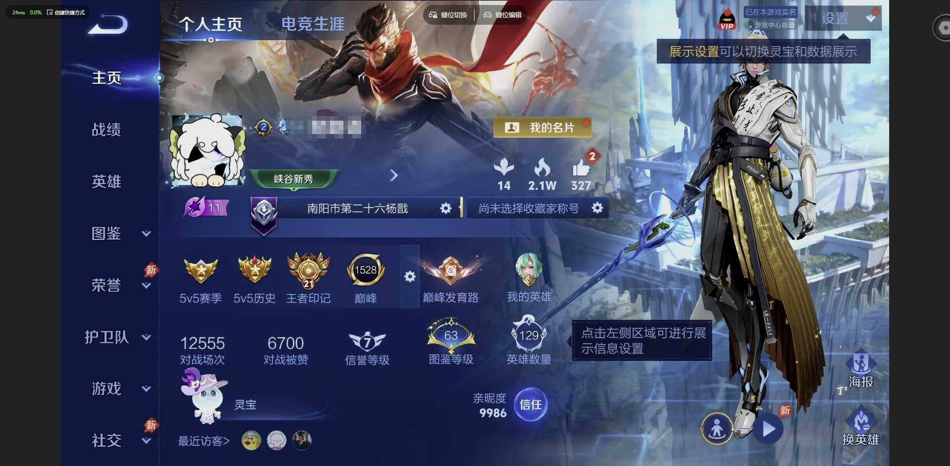 PX_2974489-苹果Q-V7--129英雄-269皮肤-1典藏皮肤-10传说-86史诗 【荣耀典藏】：李白-鸣剑曳影 【传说皮肤】：后羿-神树通天，云缨-幻光神枪，桑启-鸣野蒿，孙悟空-齐天大圣，曜-李逍遥 ，李元芳-飞鸢探春，曜-云鹰飞将，干将莫邪-久胜战神，百里玄策-白虎志，宫本武藏-地狱之眼 【限定皮肤】：姜子牙-天穹之誓，狄仁杰-阴阳师，赵云-皇家上将，孙尚香-蔷