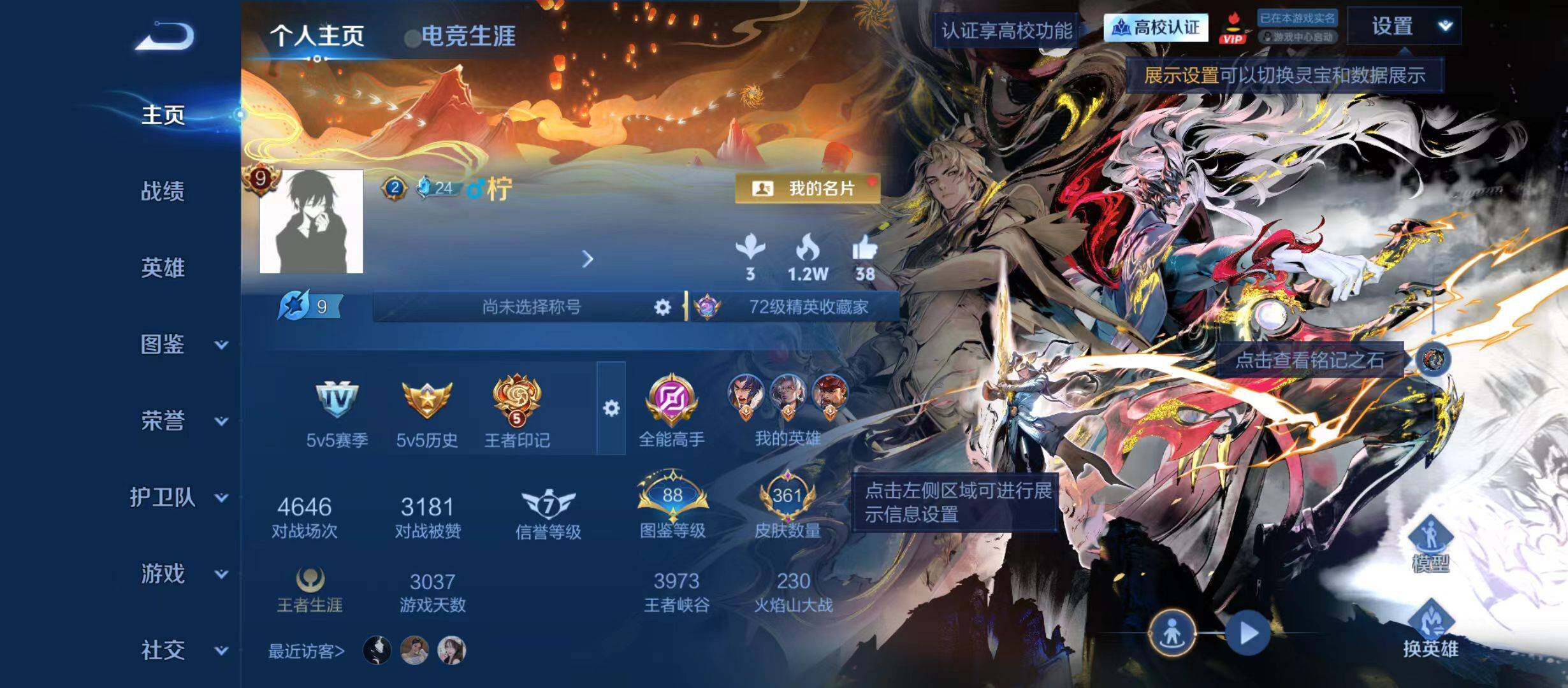 可二次-3星传说-13按键
安卓Q-V9-尊贵铂金IV段位-131英雄-361皮肤-2典藏皮肤-1无双-2珍品传说-41传说-102史诗
【英雄全皮】：孙权全皮，大禹全皮，李信全皮，空空儿全皮，影全皮，卢雅那全皮
【荣耀典藏】：李白-鸣剑曳影，韩信-弑枪猎影
【无双皮肤】：李信-问心剑
【珍品传说】：墨子-迪迦奥特曼，伽罗-沧流箭
【传说皮肤】：大司命-意贯长戈，赵云-飞龙神将，关羽-神骥镇沧