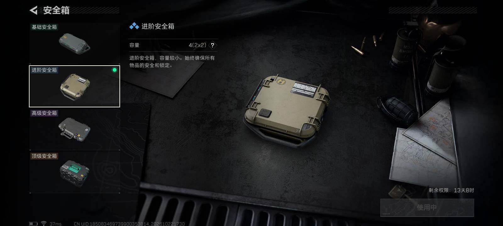 SJZMMN4371954三角洲行动账号详情图5 SJZMMN4371954三角洲行动账号详情图5