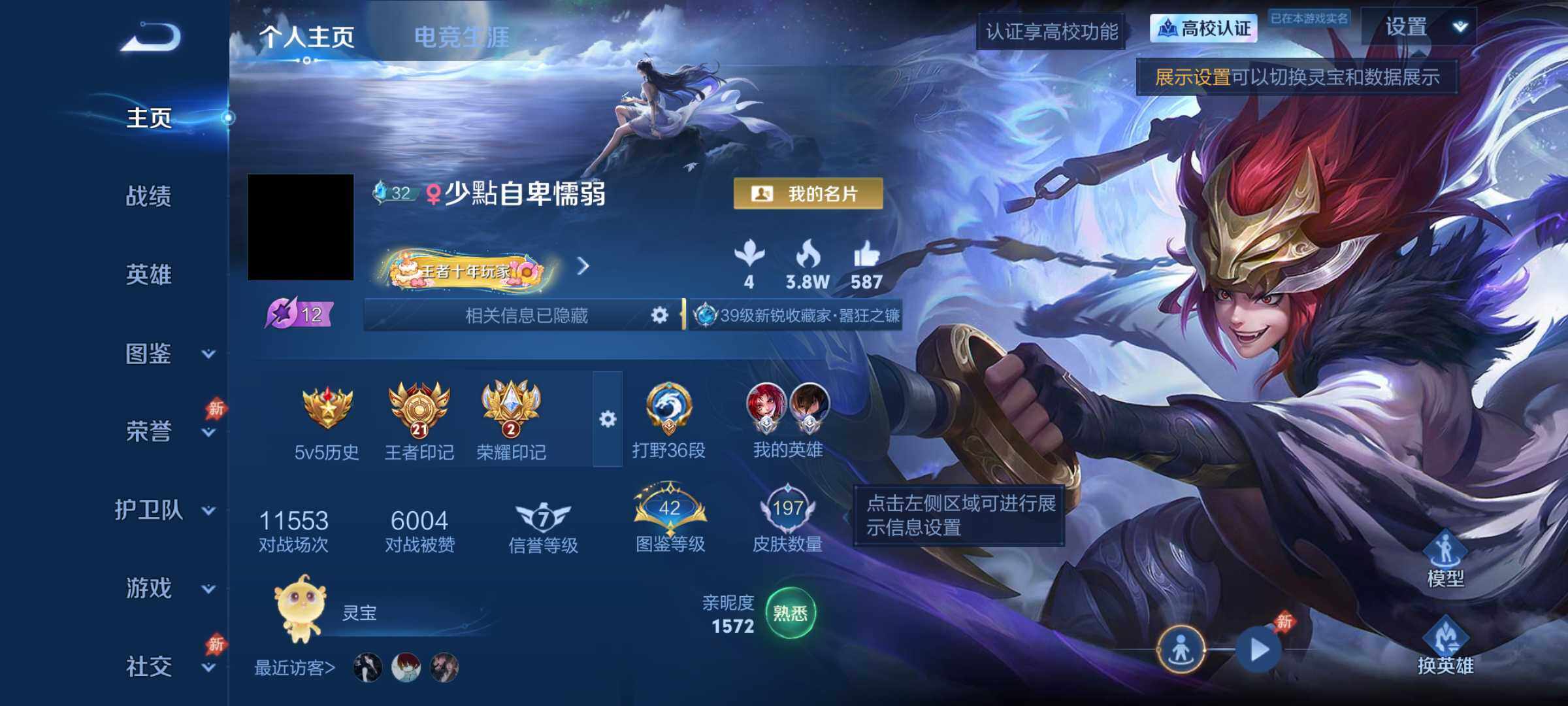 可二次-精品捡漏皮肤号-白虎志-积分夺宝马上出-安卓Q-V7-永恒钻石I段位-128英雄-197皮肤-10传说-64史诗
【英雄全皮】：百里玄策全皮
【传说皮肤】：大司命-意贯长戈，澜-逐花归海，露娜-霜月吟，马超-无双飞将，铠-绛天战甲，李信-一念神魔，干将莫邪-久胜战神，达摩-黄金狮子座，百里玄策-白虎志，孙尚香-末日机甲
【限定皮肤】：狄仁杰-阴阳师，赵云-皇家上将，墨子-神迹守卫，庄周
