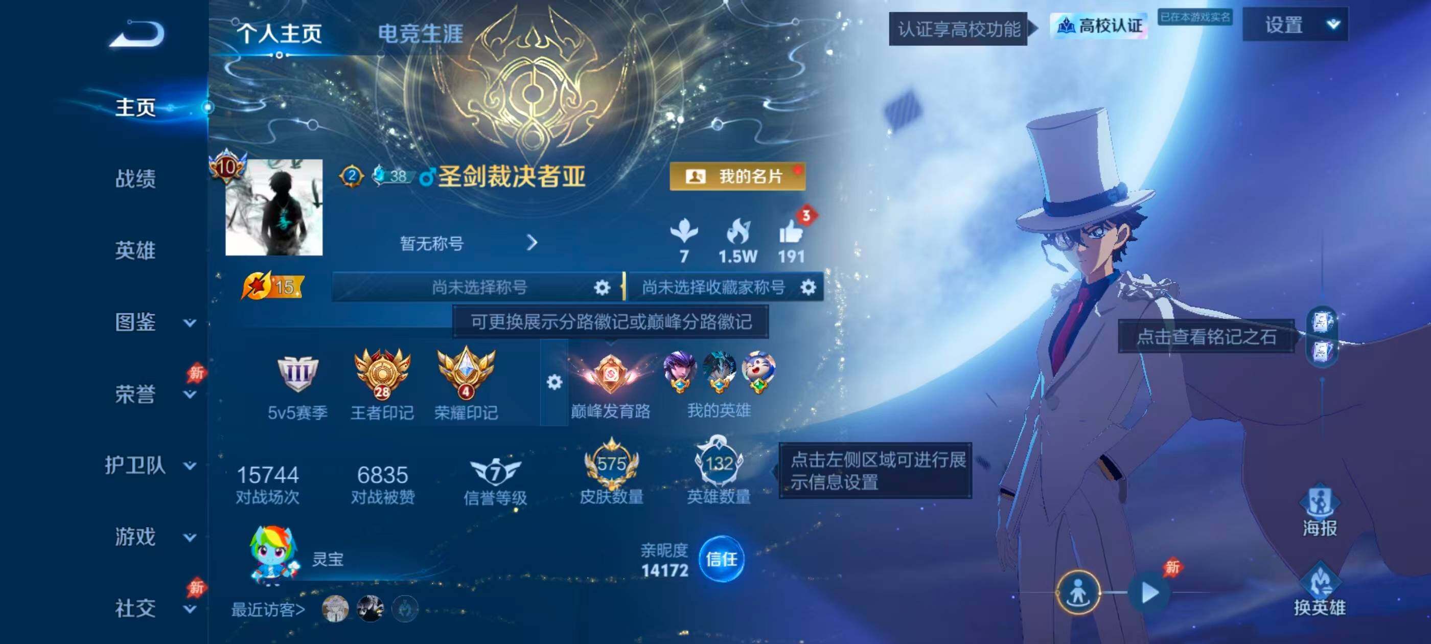 WZMMN4775453王者荣耀账号详情图13 WZMMN4775453王者荣耀账号详情图13