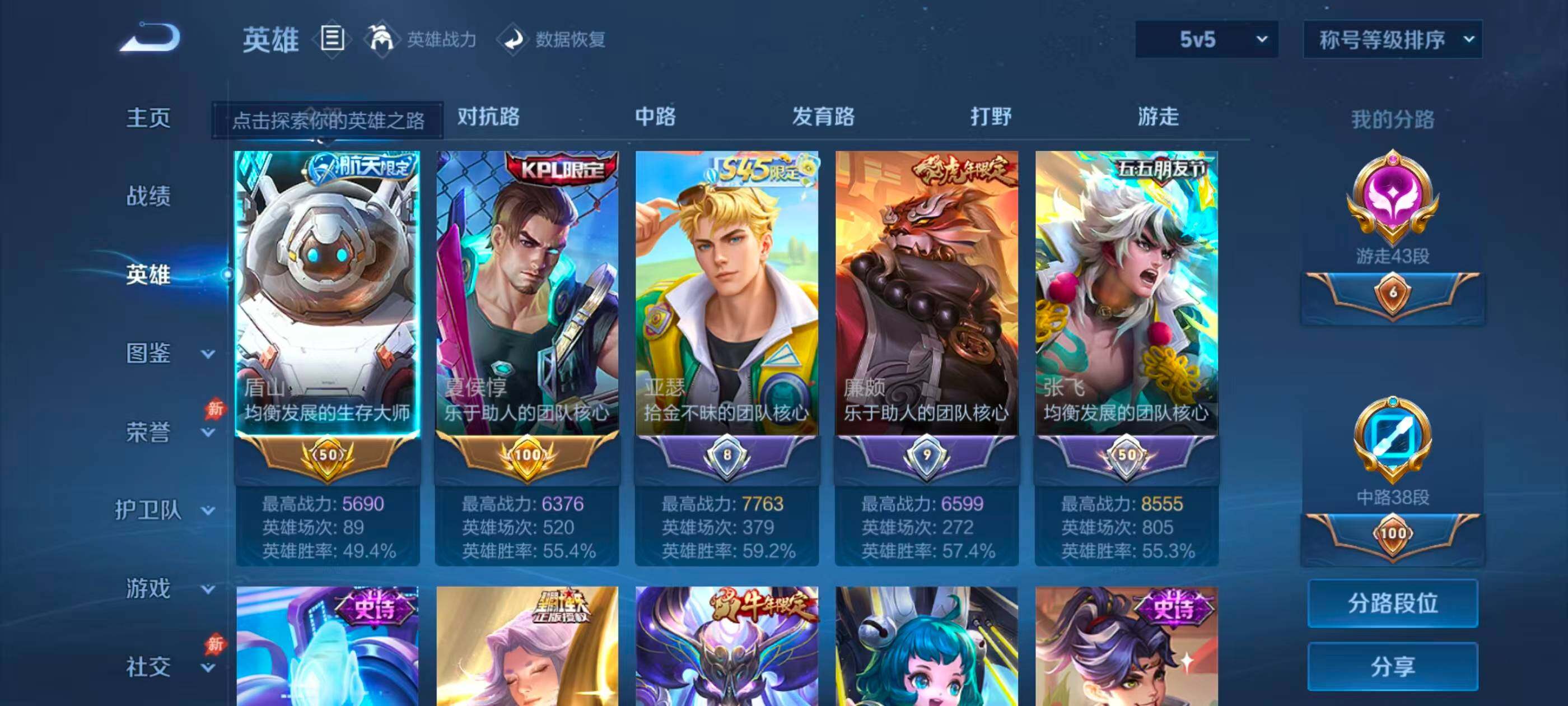 WZMMN4775453王者荣耀账号详情图14 WZMMN4775453王者荣耀账号详情图14