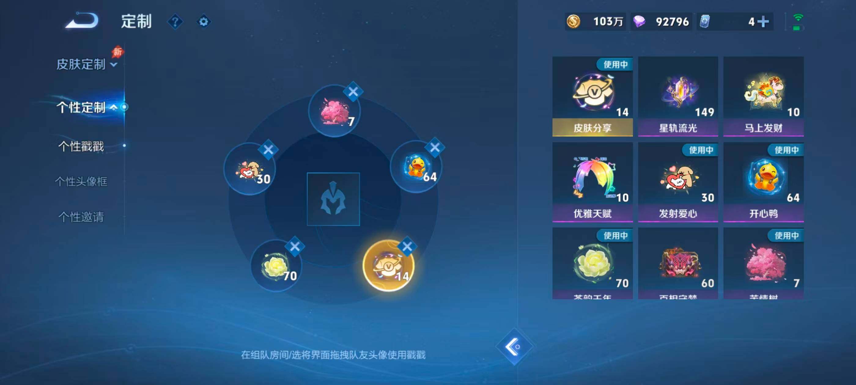 WZMMN4775453王者荣耀账号详情图17 WZMMN4775453王者荣耀账号详情图17