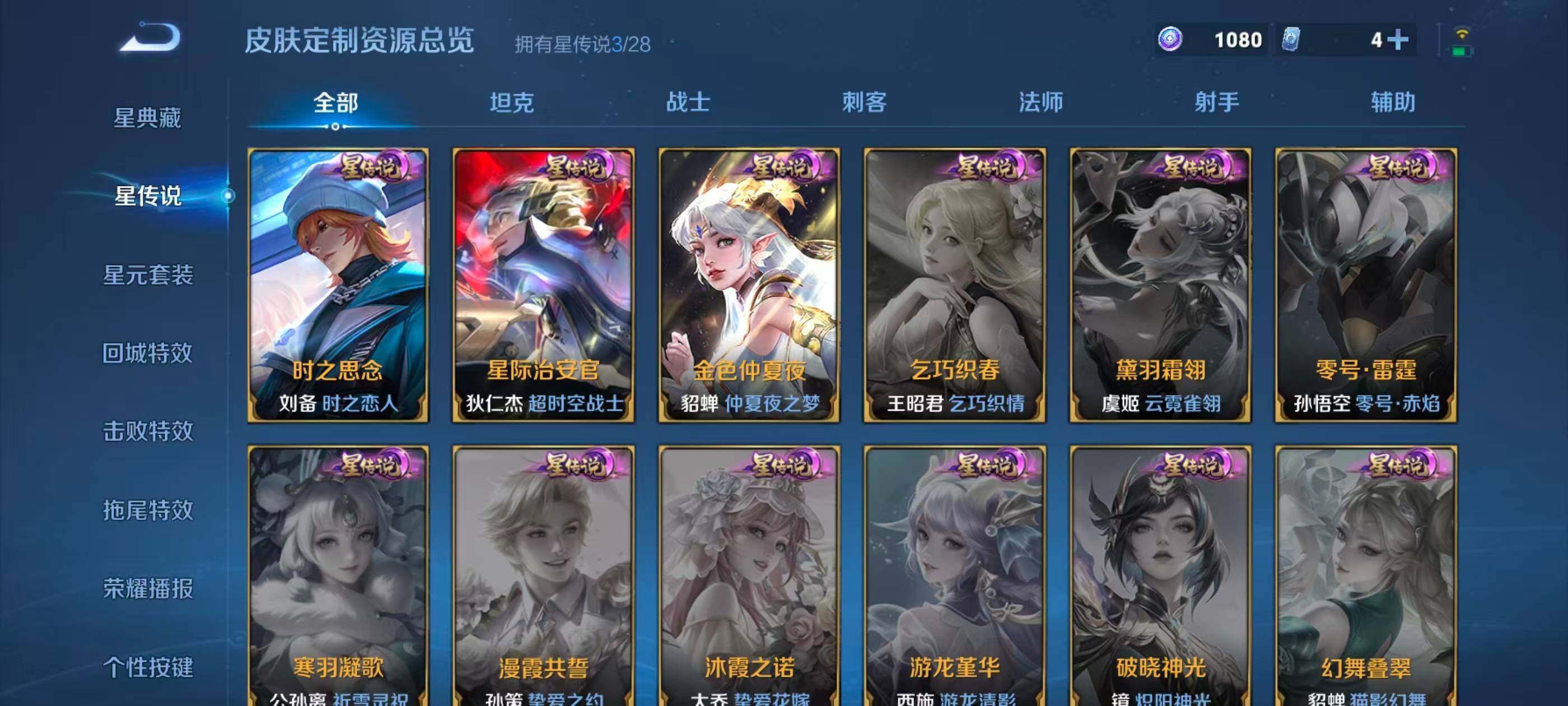 WZMMN4775453王者荣耀账号详情图18 WZMMN4775453王者荣耀账号详情图18