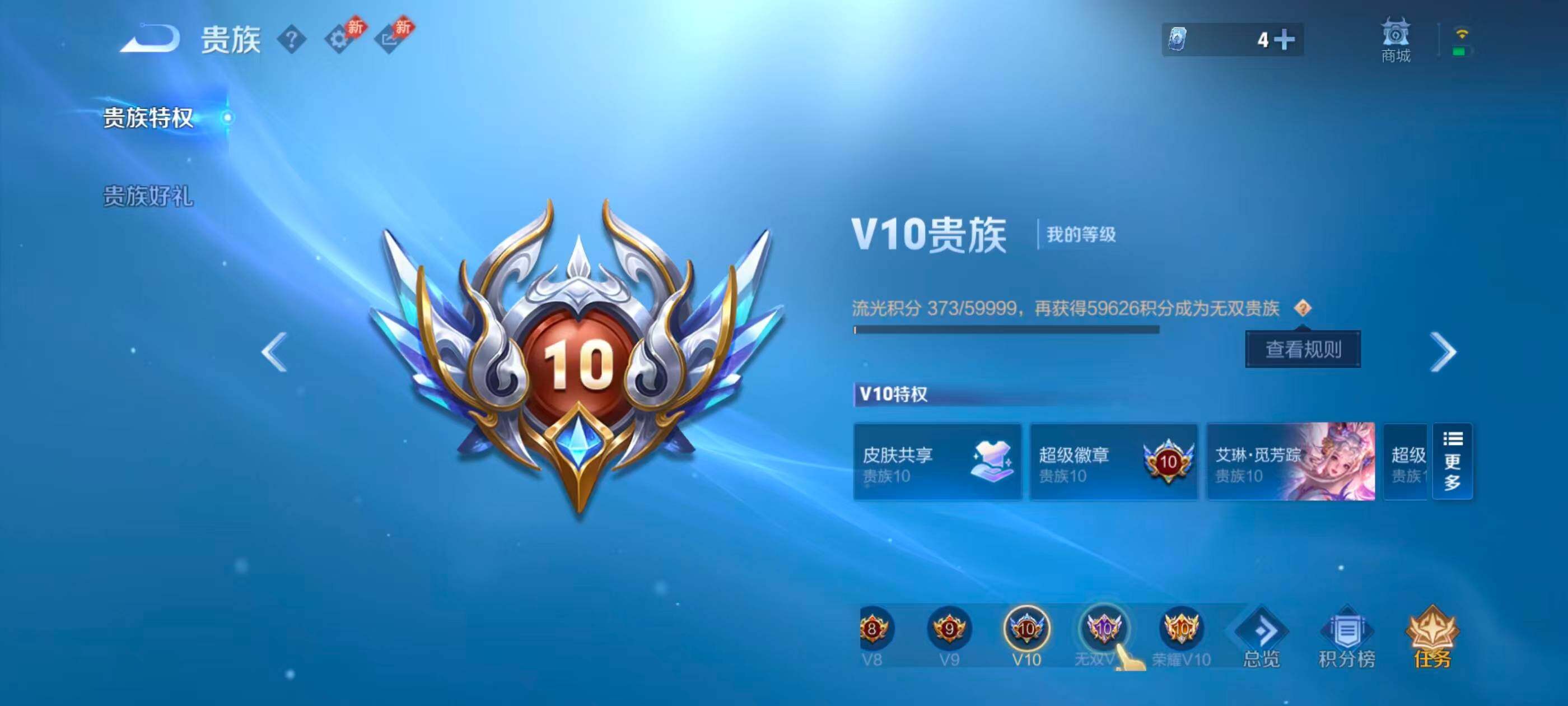 WZMMN4775453王者荣耀账号详情图21 WZMMN4775453王者荣耀账号详情图21