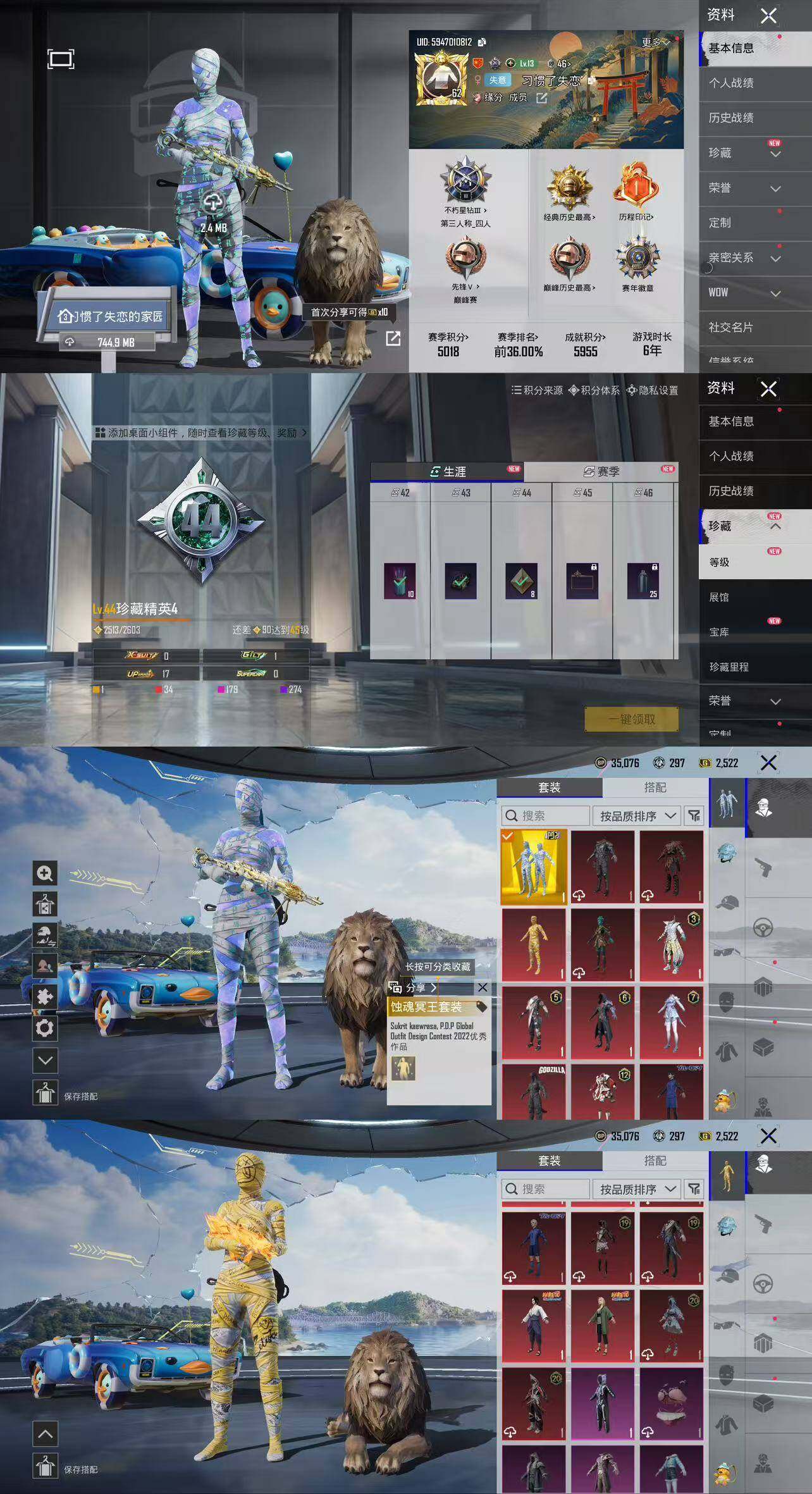 优选商品