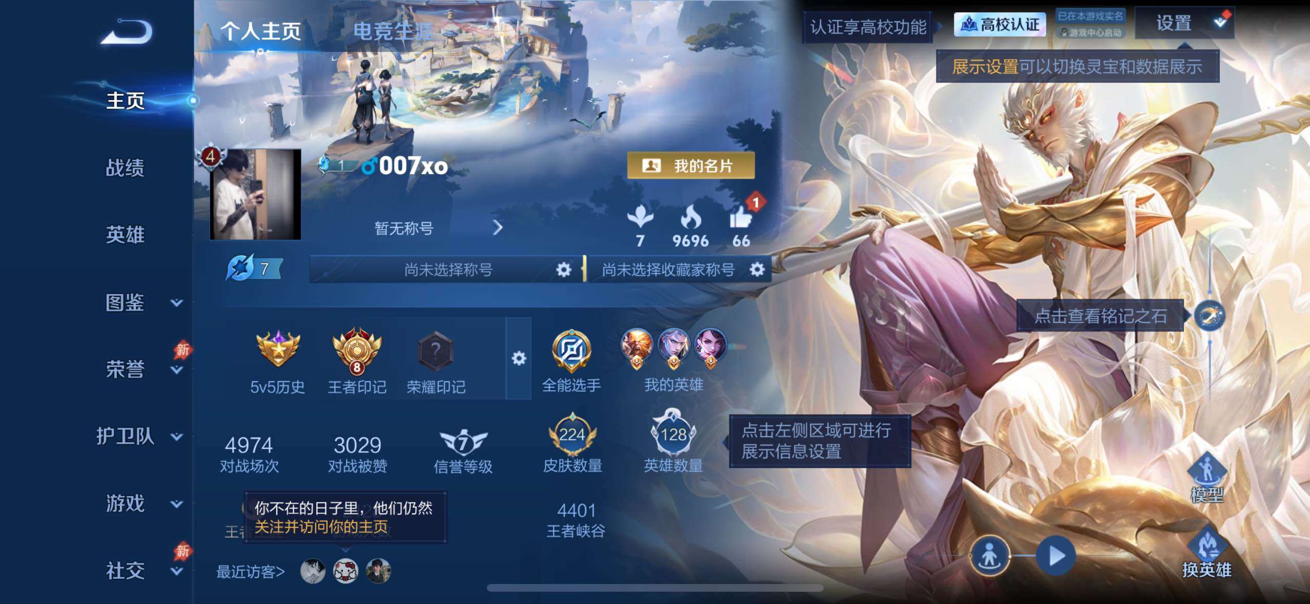 可二次精品打野号苹果Q-V7-永恒钻石II段位-128英雄-224皮肤-3典藏皮肤-1无双-12传说-59史诗
【荣耀典藏】：孙悟空-全息碎影，瑶-拾光映像，吕布-千魇归渊
【无双皮肤】：孙悟空-无相
【传说皮肤】：狄仁杰-神骥赴朔漠，貂蝉-神骥聚万邦，马超-神骥逐星野，花木兰-异界灵契，澜-愿照九州拓，云缨-幻光神枪，夏侯惇-霜北刀，孙尚香-异界灵契，干将莫邪-久胜战神，花木兰-冠军飞将，梦