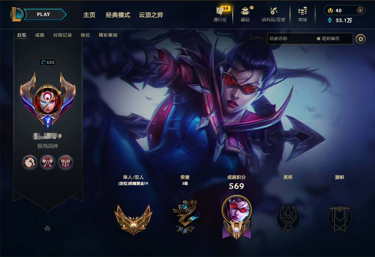 LOLMMN460052英雄联盟账号详情图8 LOLMMN460052英雄联盟账号详情图8