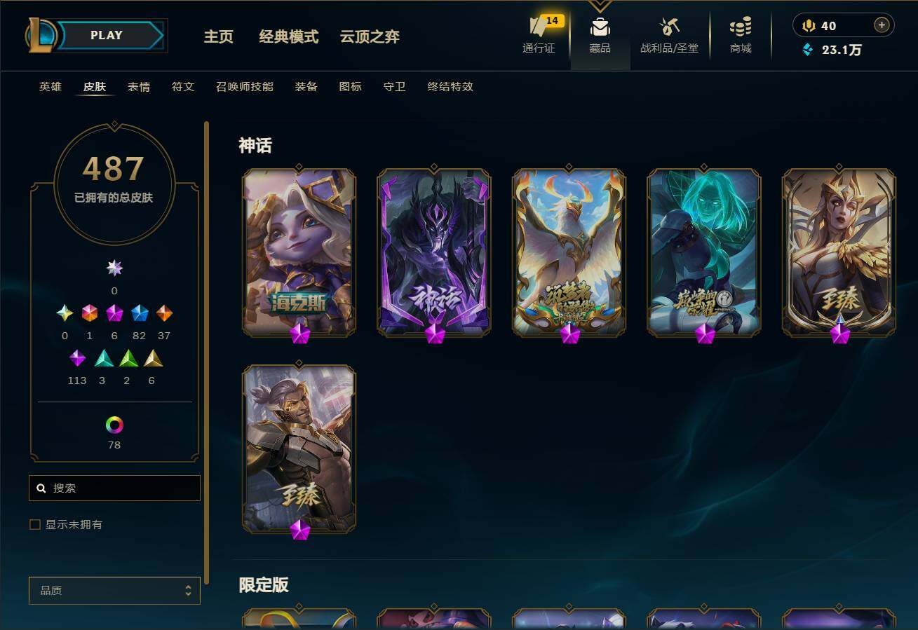 LOLMMN460052英雄联盟账号详情图9 LOLMMN460052英雄联盟账号详情图9