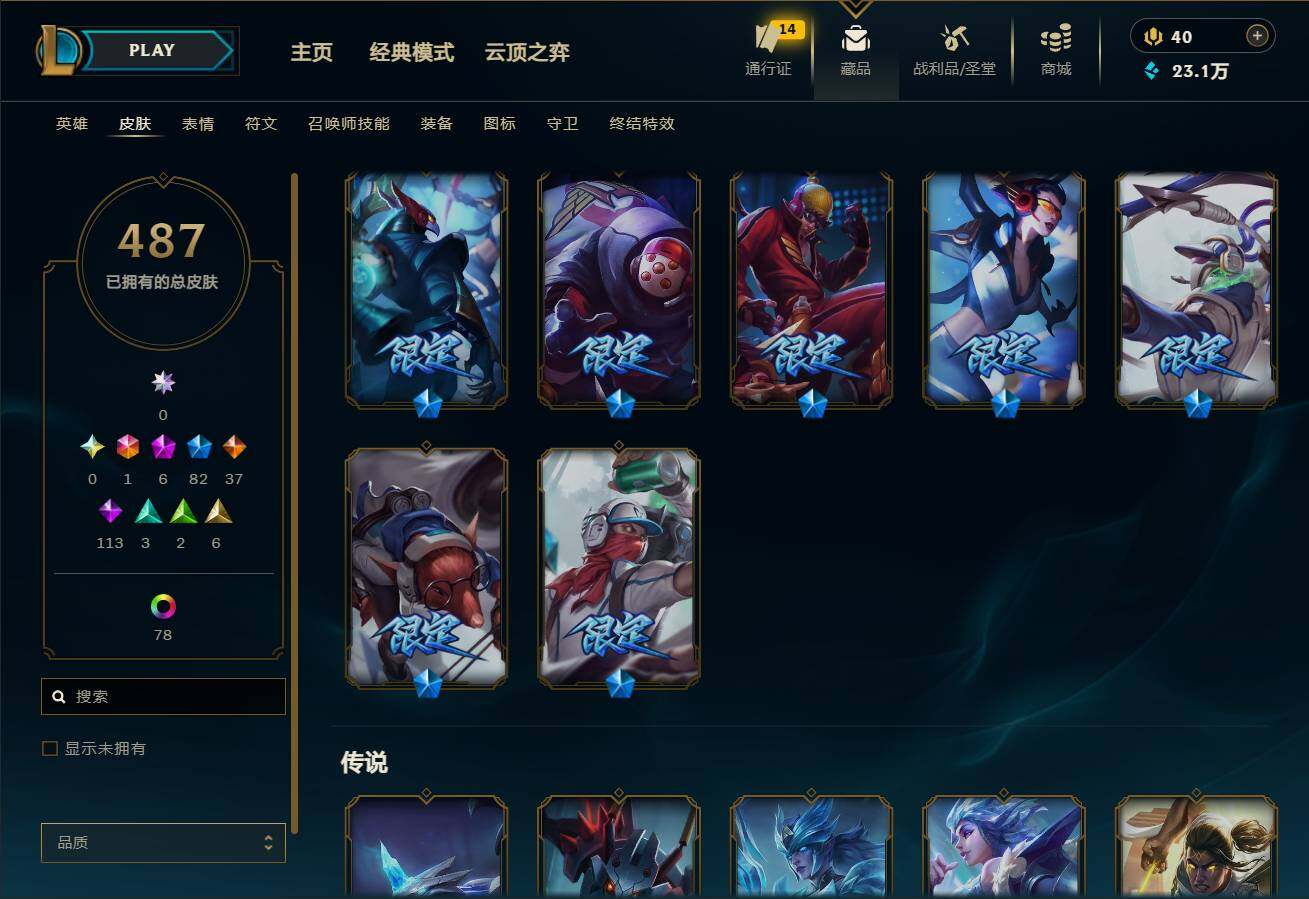 LOLMMN460052英雄联盟账号详情图15 LOLMMN460052英雄联盟账号详情图15