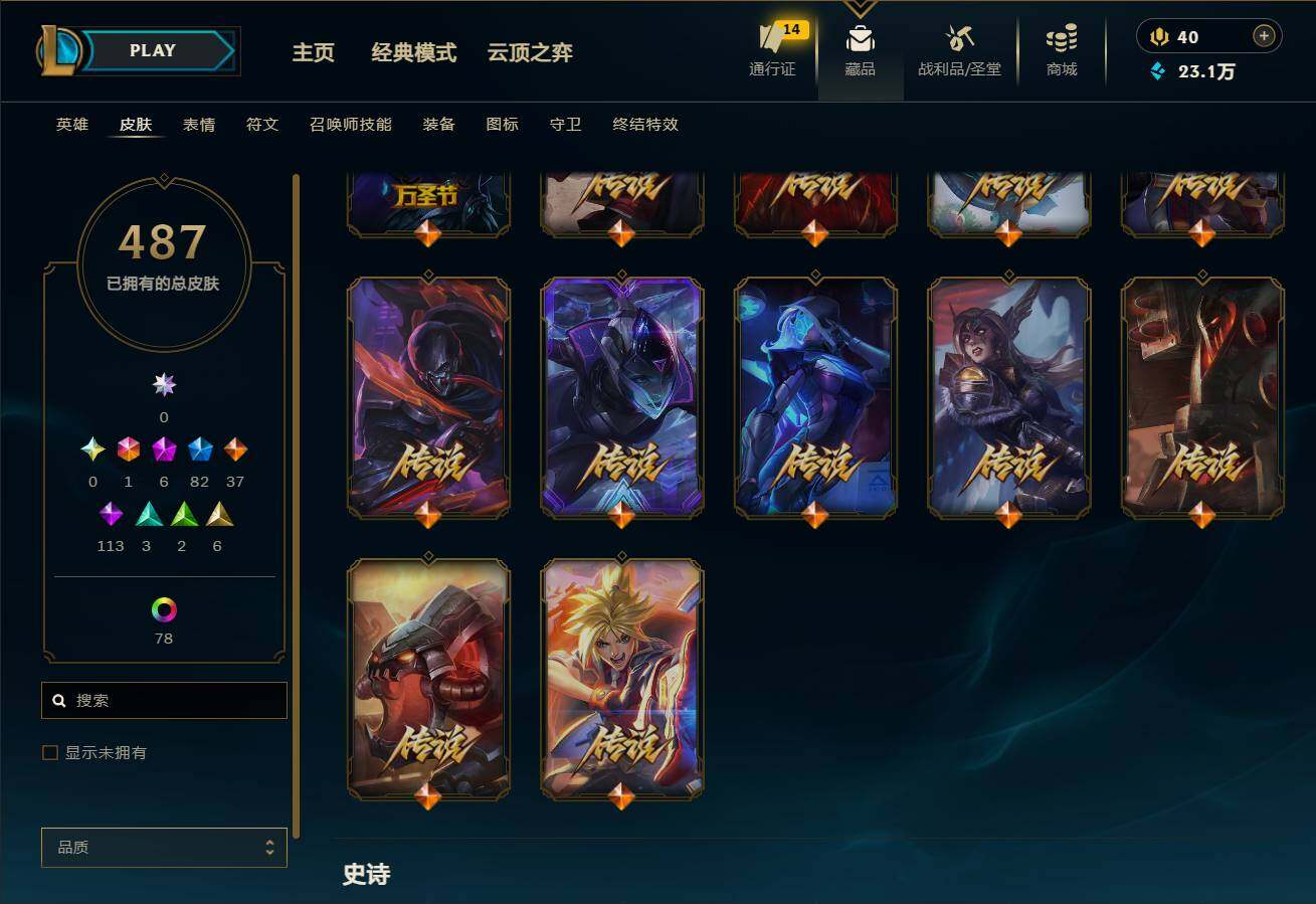LOLMMN460052英雄联盟账号详情图18 LOLMMN460052英雄联盟账号详情图18