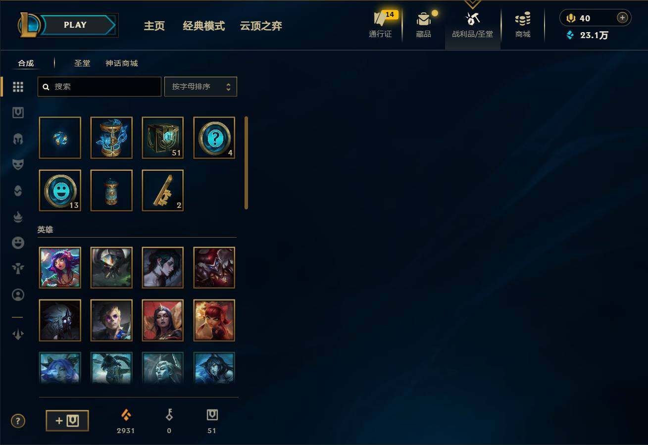 LOLMMN460052英雄联盟账号详情图19 LOLMMN460052英雄联盟账号详情图19