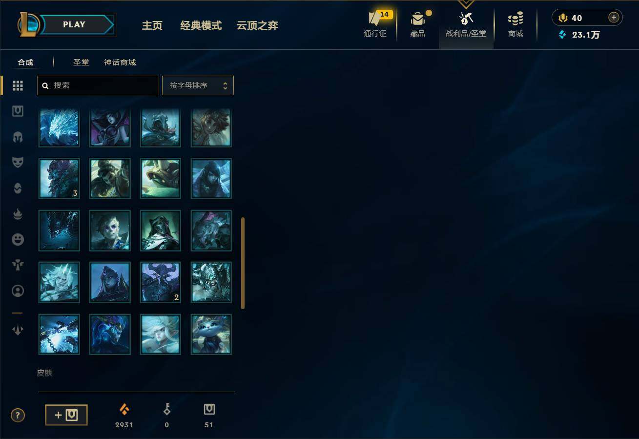 LOLMMN460052英雄联盟账号详情图20 LOLMMN460052英雄联盟账号详情图20