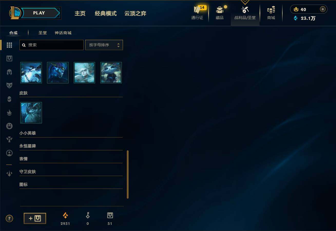LOLMMN460052英雄联盟账号详情图21 LOLMMN460052英雄联盟账号详情图21
