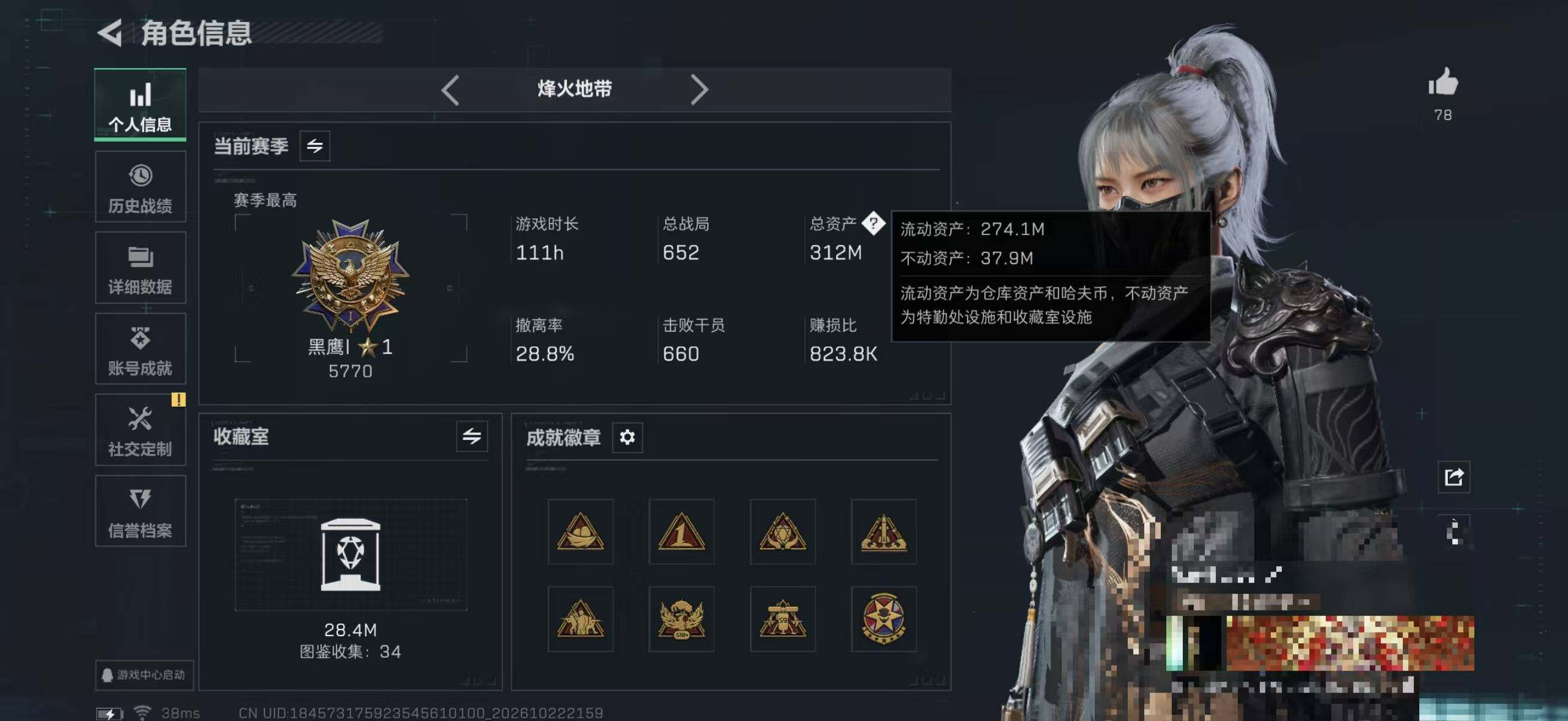 SJZMMN4372843三角洲行动账号详情图7 SJZMMN4372843三角洲行动账号详情图7