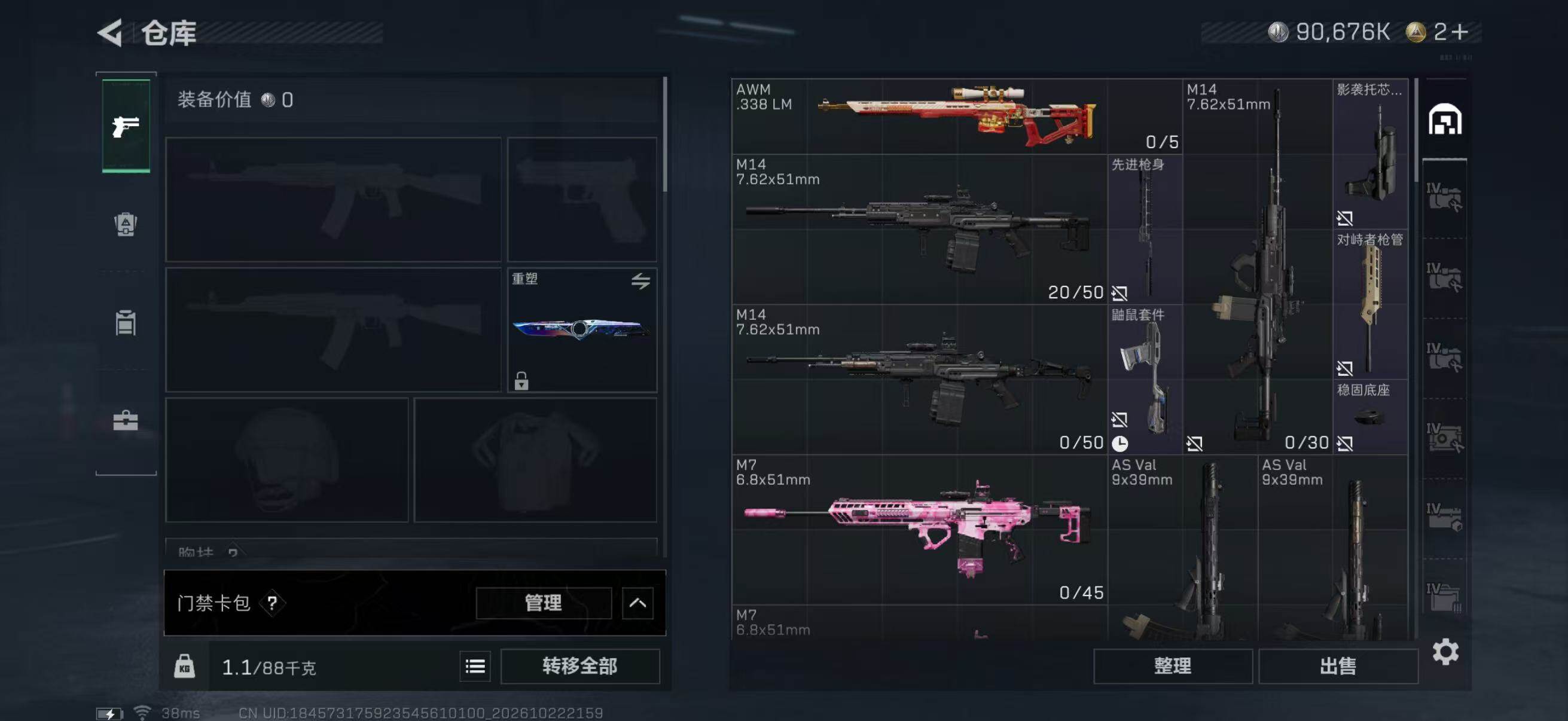 SJZMMN4372843三角洲行动账号详情图8 SJZMMN4372843三角洲行动账号详情图8