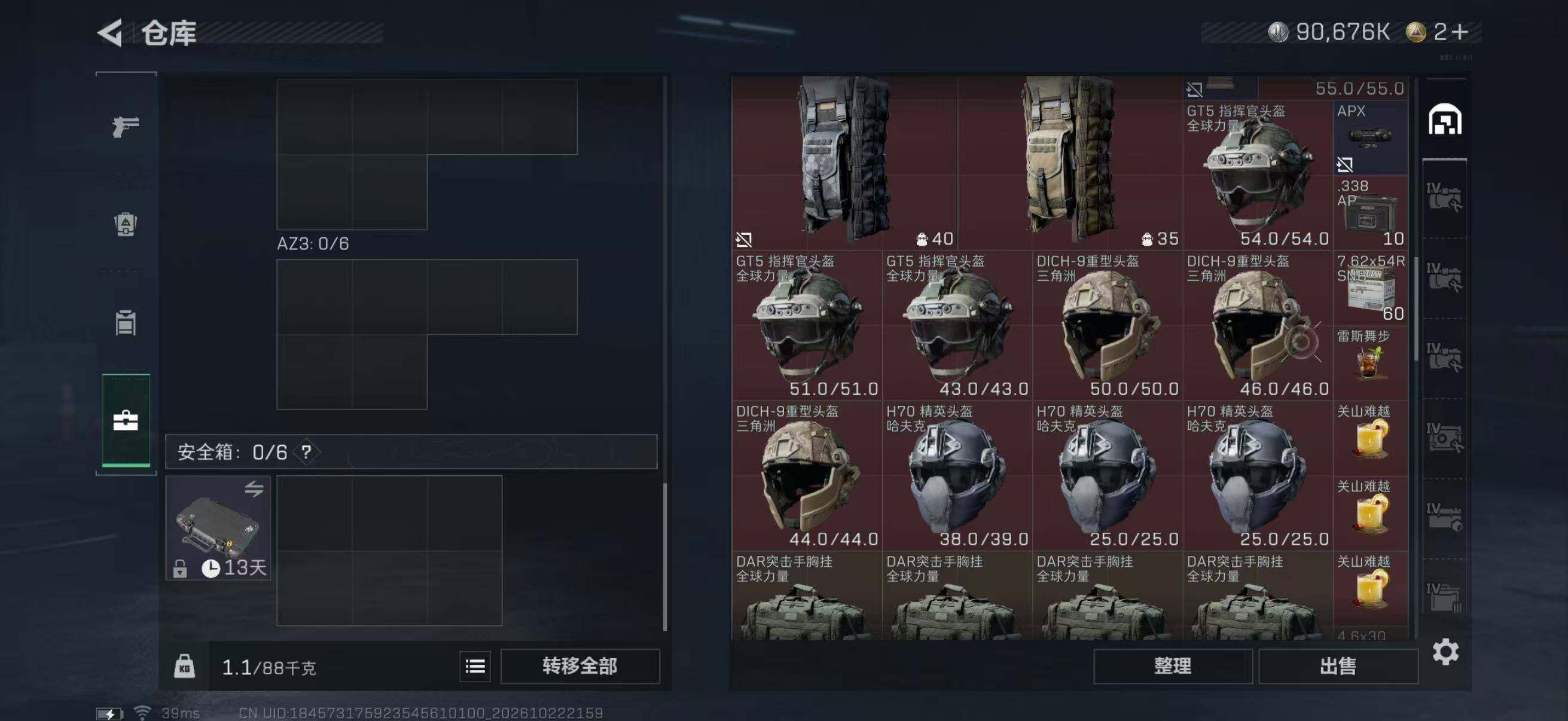 SJZMMN4372843三角洲行动账号详情图10 SJZMMN4372843三角洲行动账号详情图10