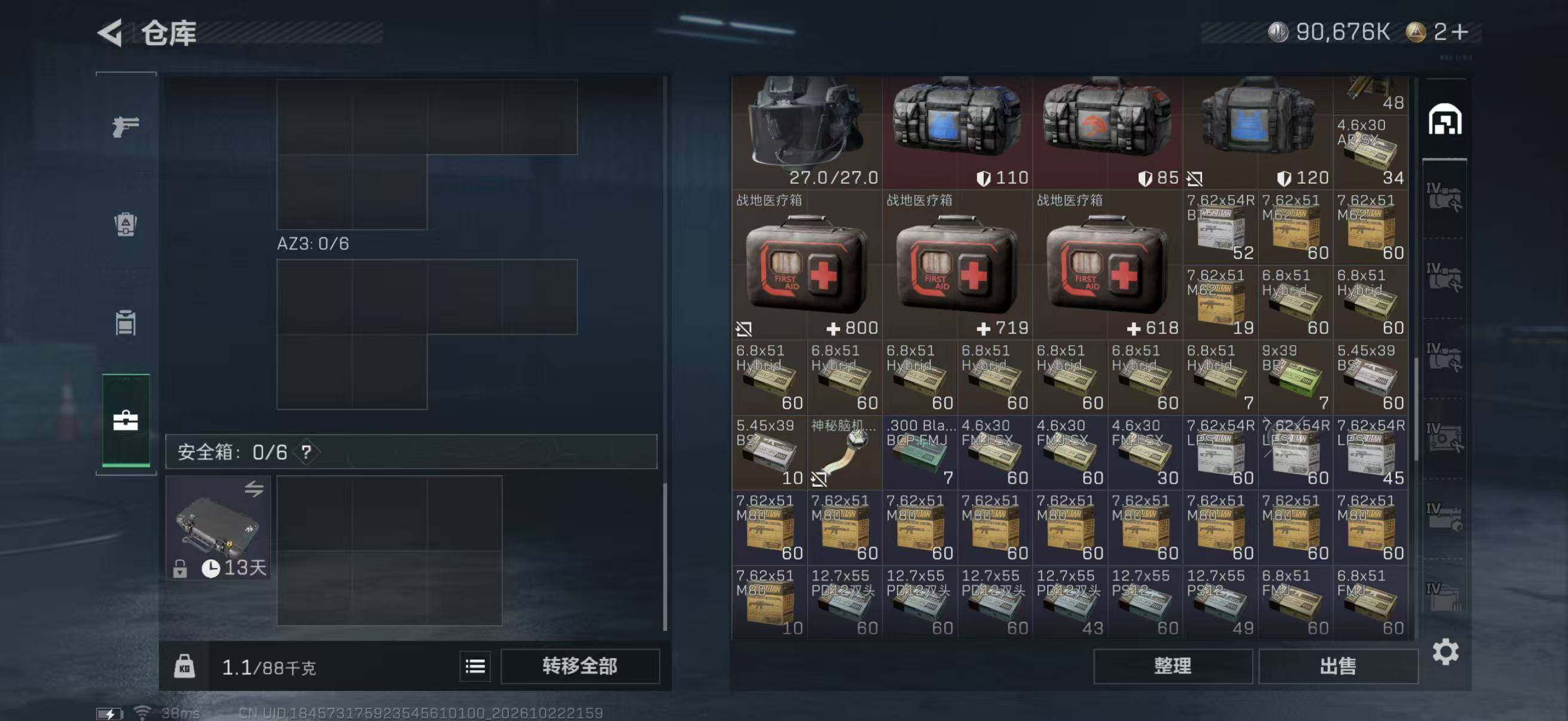SJZMMN4372843三角洲行动账号详情图11 SJZMMN4372843三角洲行动账号详情图11