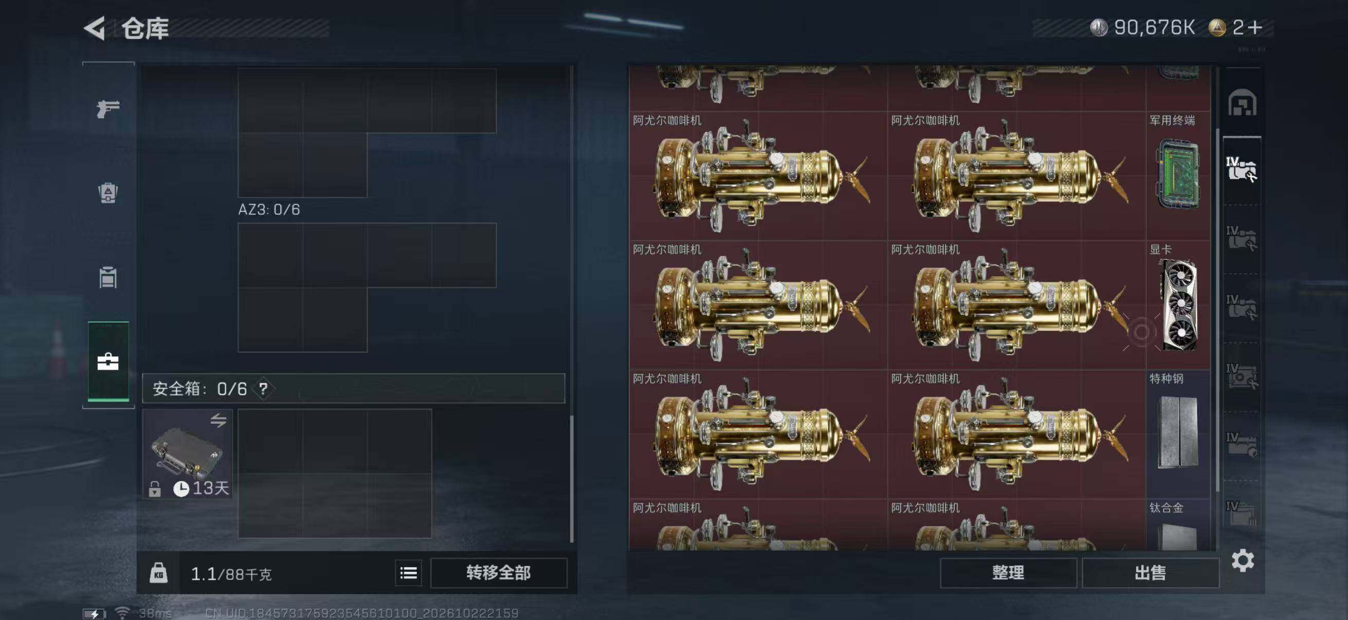 SJZMMN4372843三角洲行动账号详情图14 SJZMMN4372843三角洲行动账号详情图14