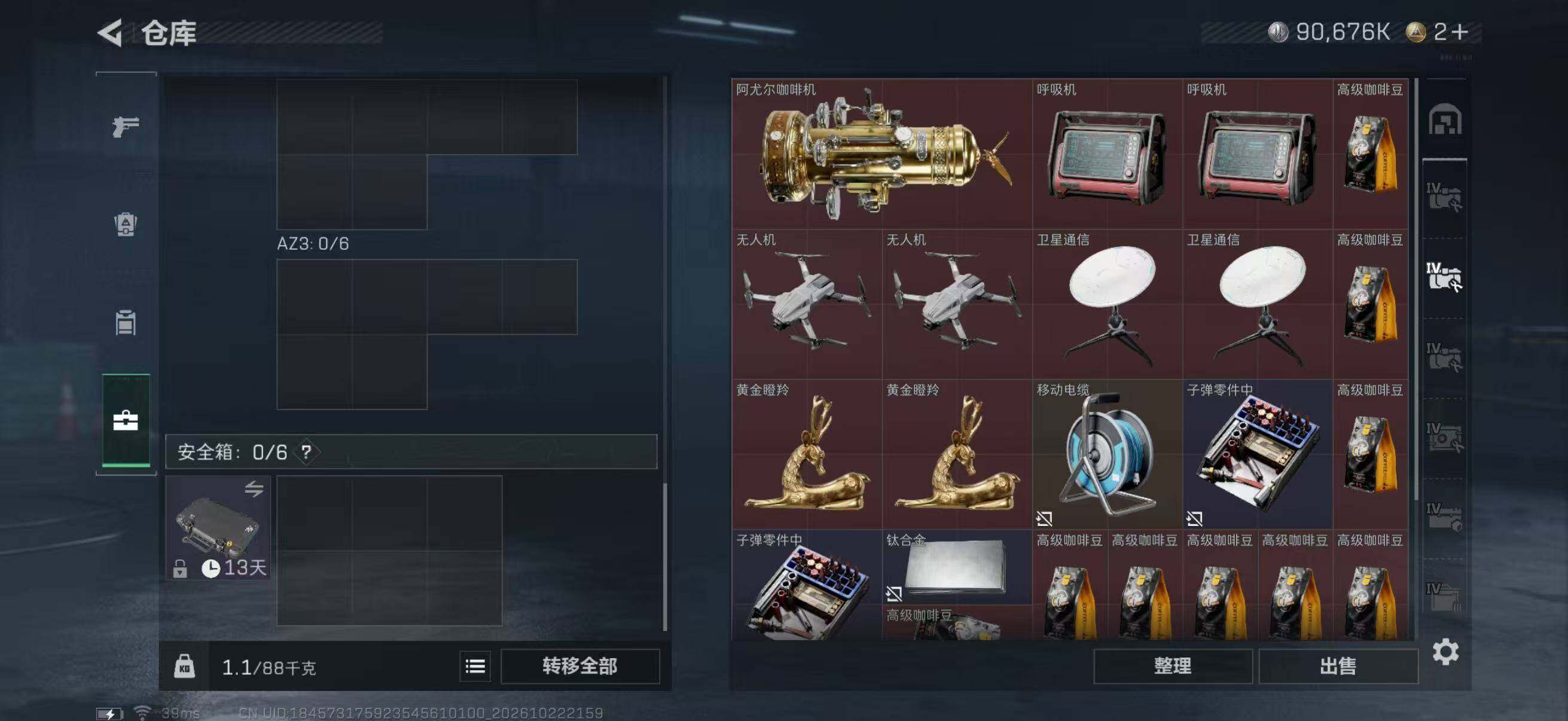 SJZMMN4372843三角洲行动账号详情图15 SJZMMN4372843三角洲行动账号详情图15