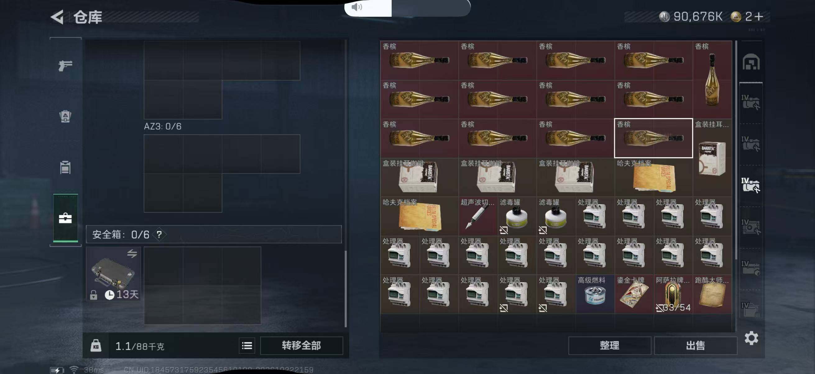 SJZMMN4372843三角洲行动账号详情图17 SJZMMN4372843三角洲行动账号详情图17